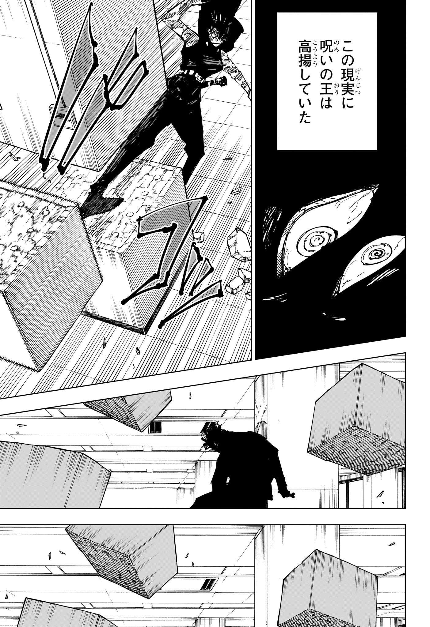 呪術廻戦 Chap 253 - Next Chap 254