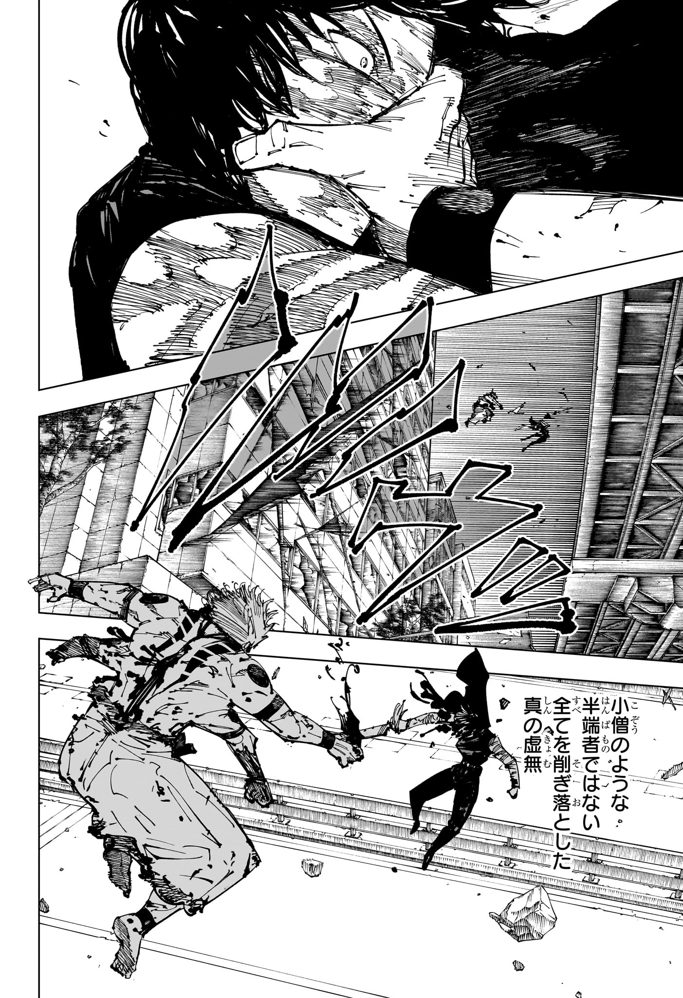 呪術廻戦 Chap 253 - Next Chap 254