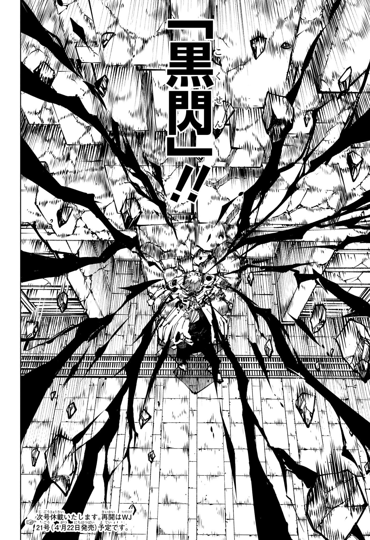 呪術廻戦 Chap 256 - Next Chap 257