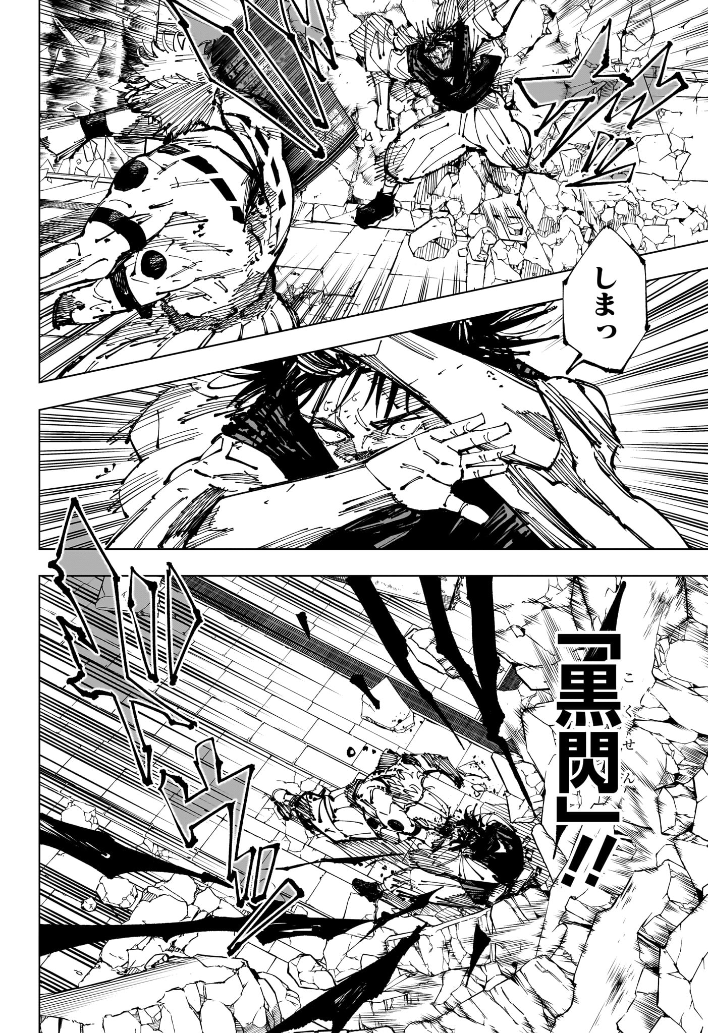 呪術廻戦 Chap 256 - Next Chap 257