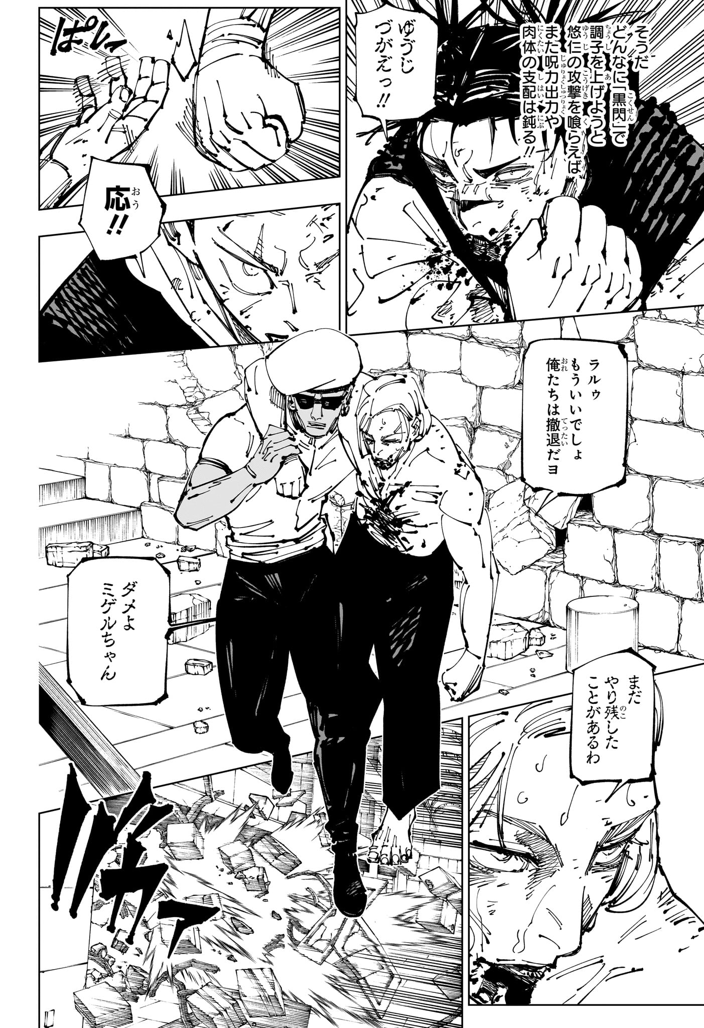 呪術廻戦 Chap 256 - Next Chap 257