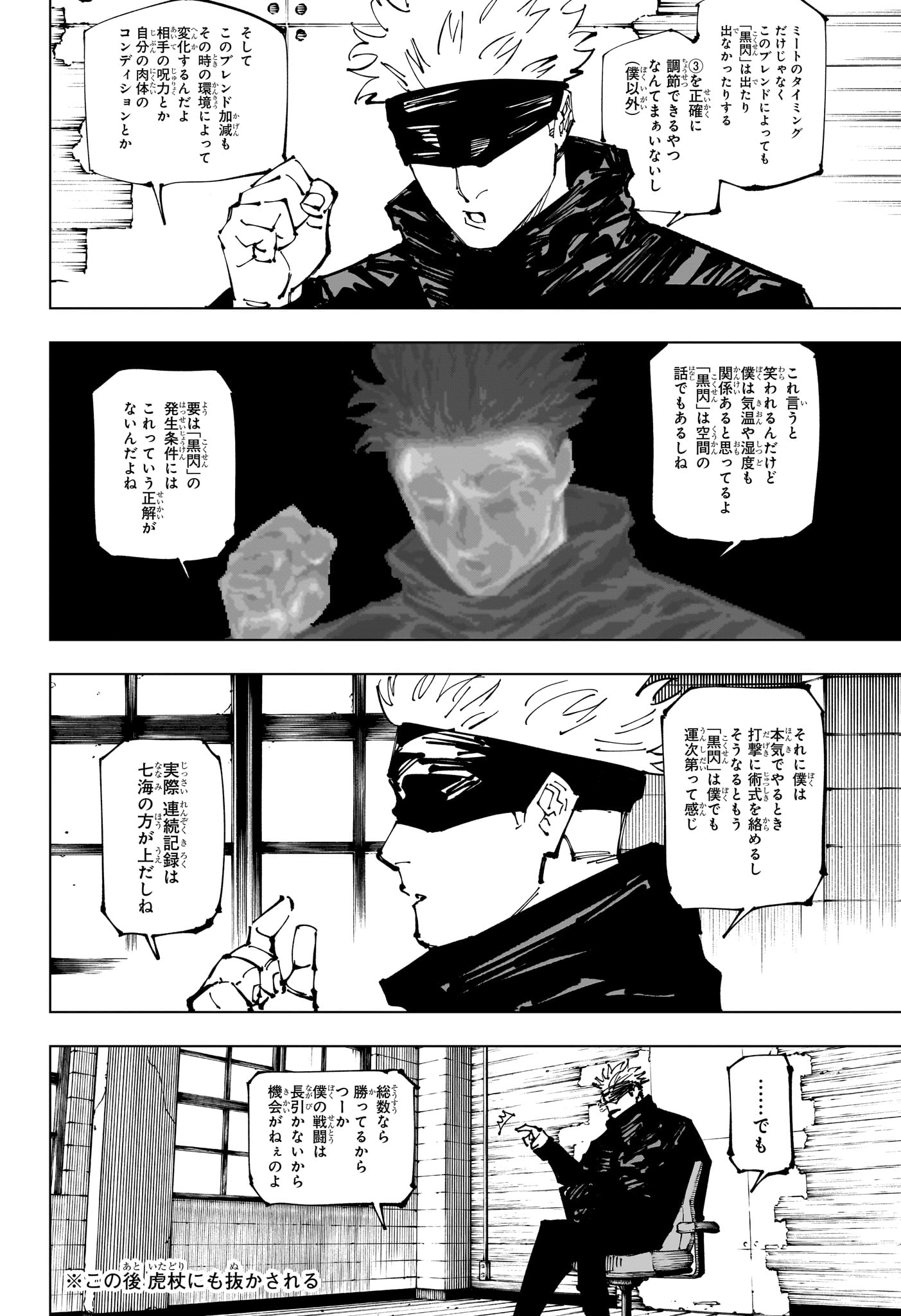 呪術廻戦 Chap 256 - Next Chap 257