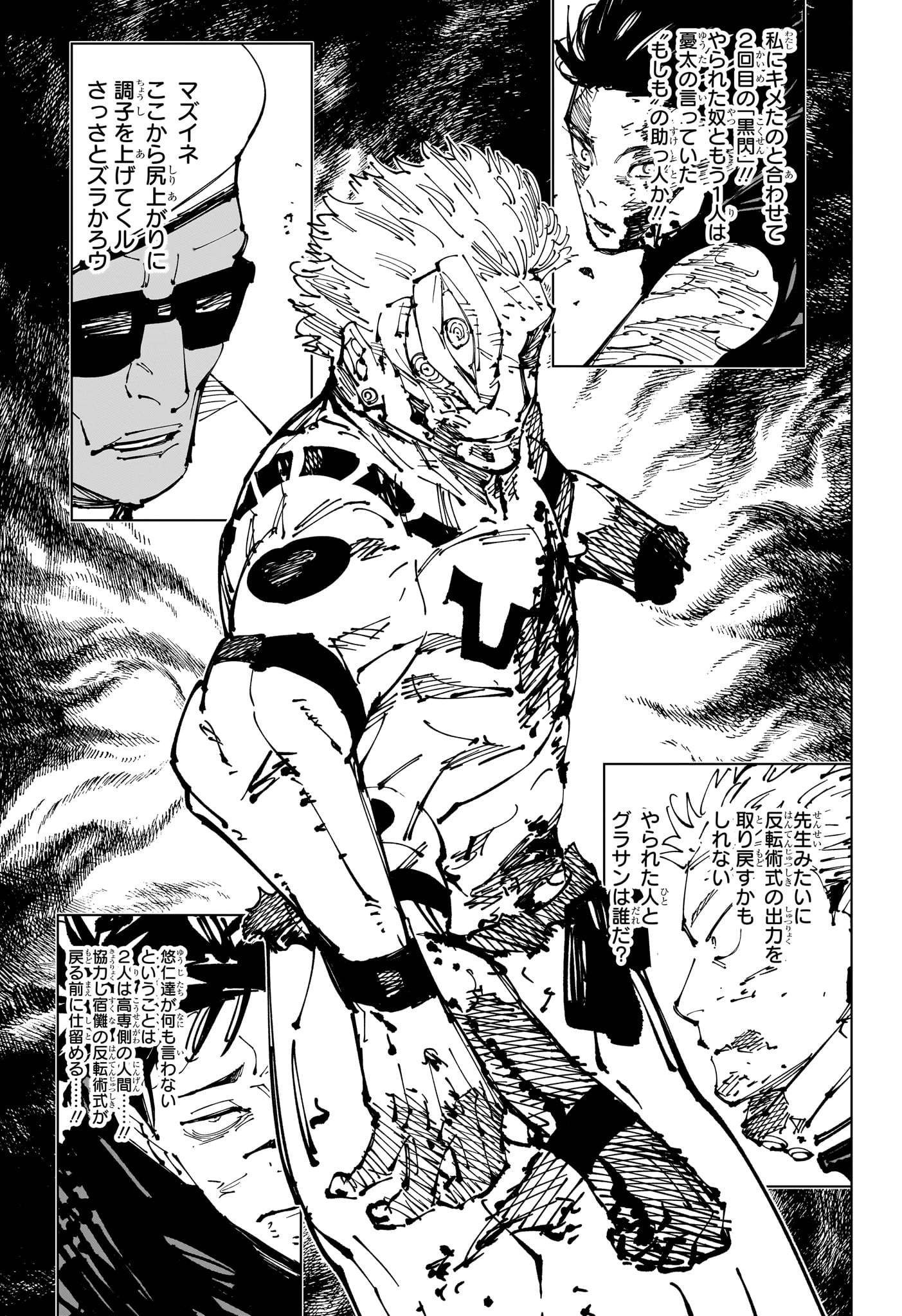 呪術廻戦 Chap 256 - Next Chap 257