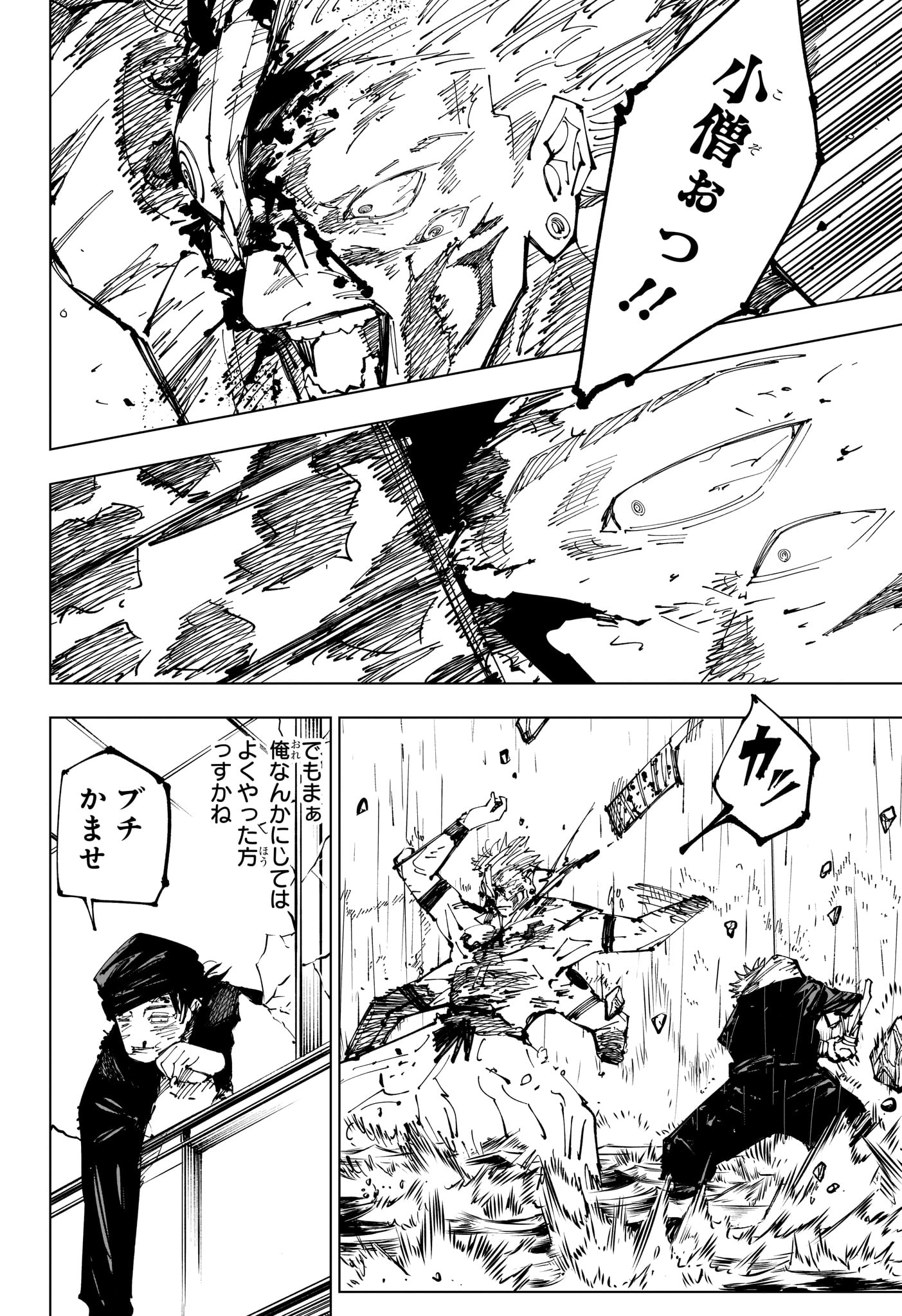 呪術廻戦 Chap 257 - Next Chap 258