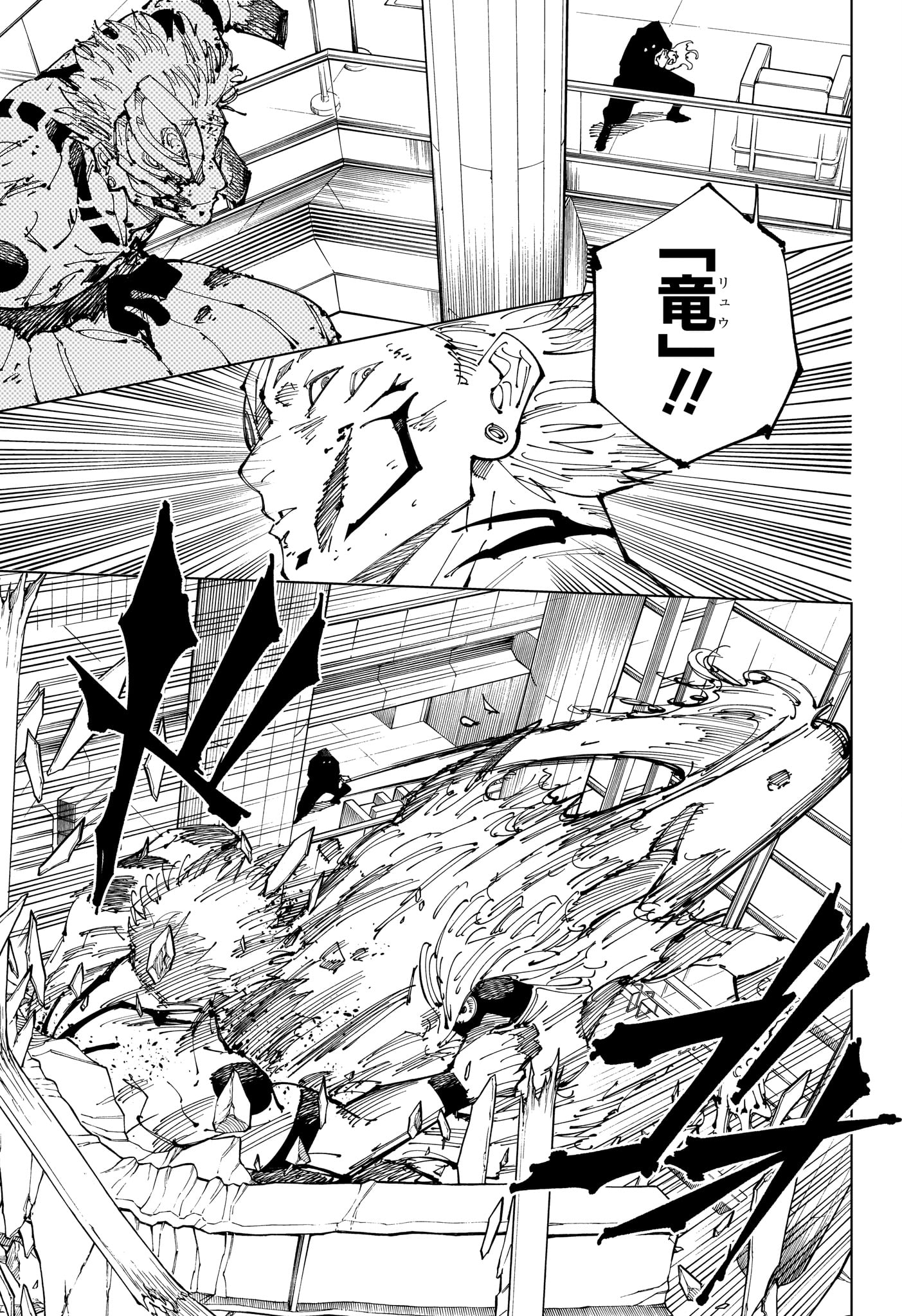 呪術廻戦 Chap 257 - Next Chap 258