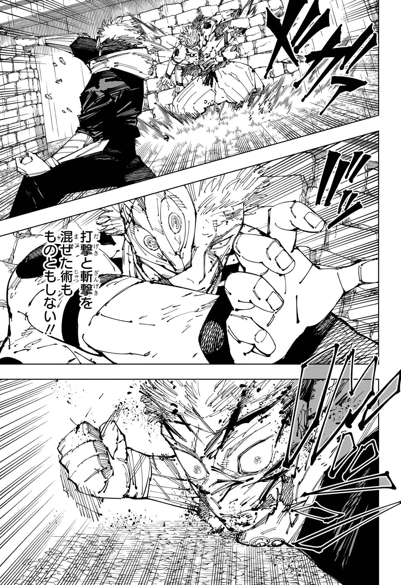 呪術廻戦 Chap 257 - Next Chap 258
