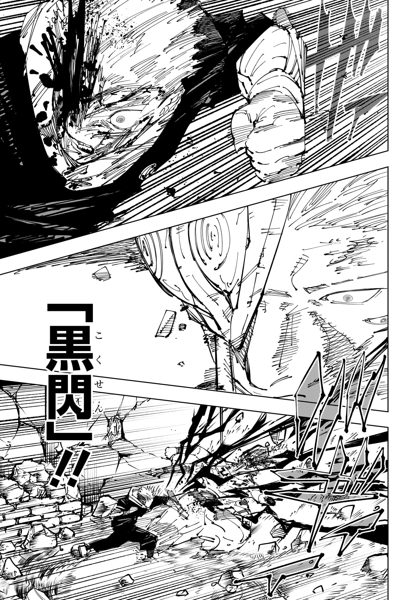 呪術廻戦 Chap 257 - Next Chap 258