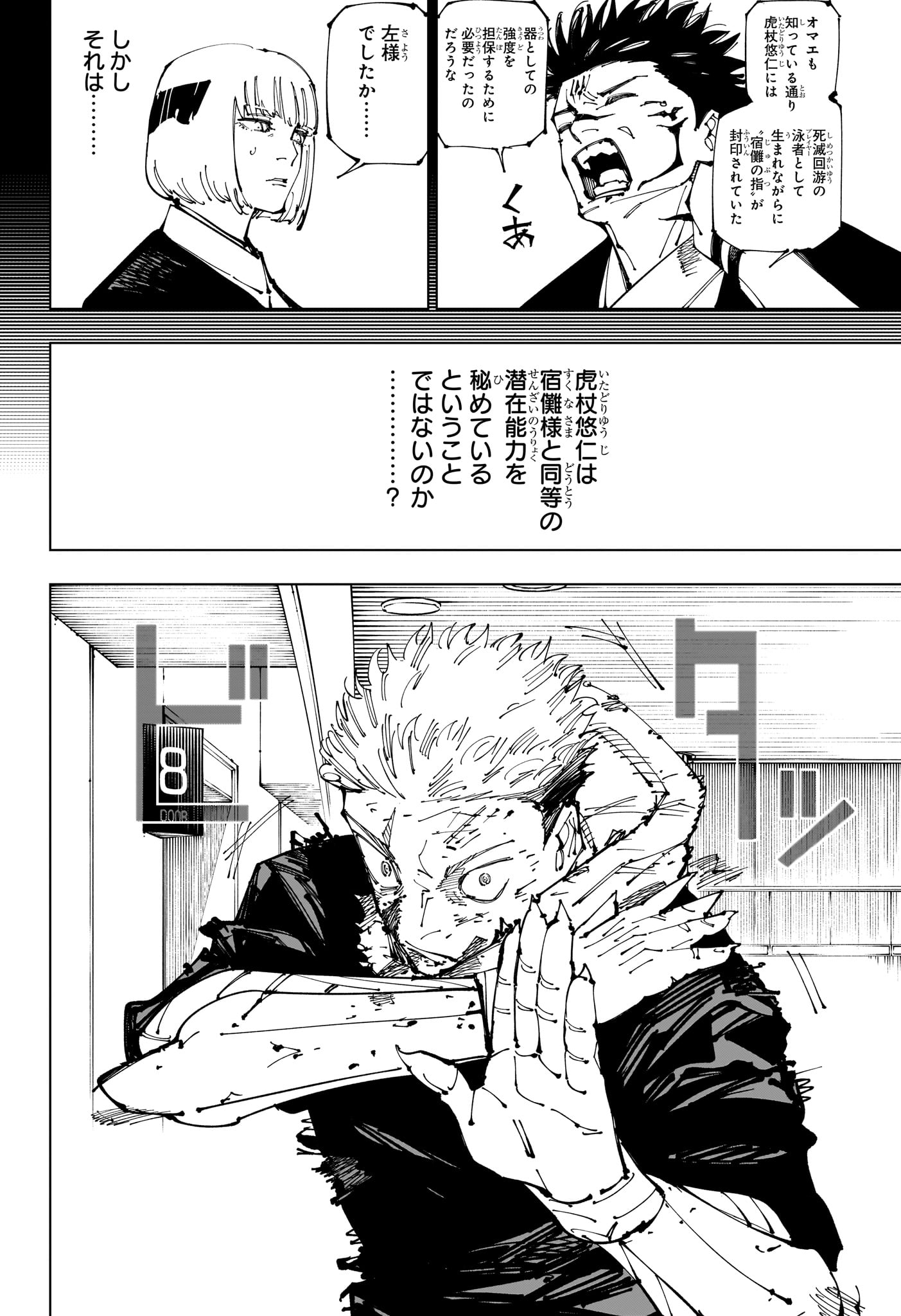 呪術廻戦 Chap 257 - Next Chap 258