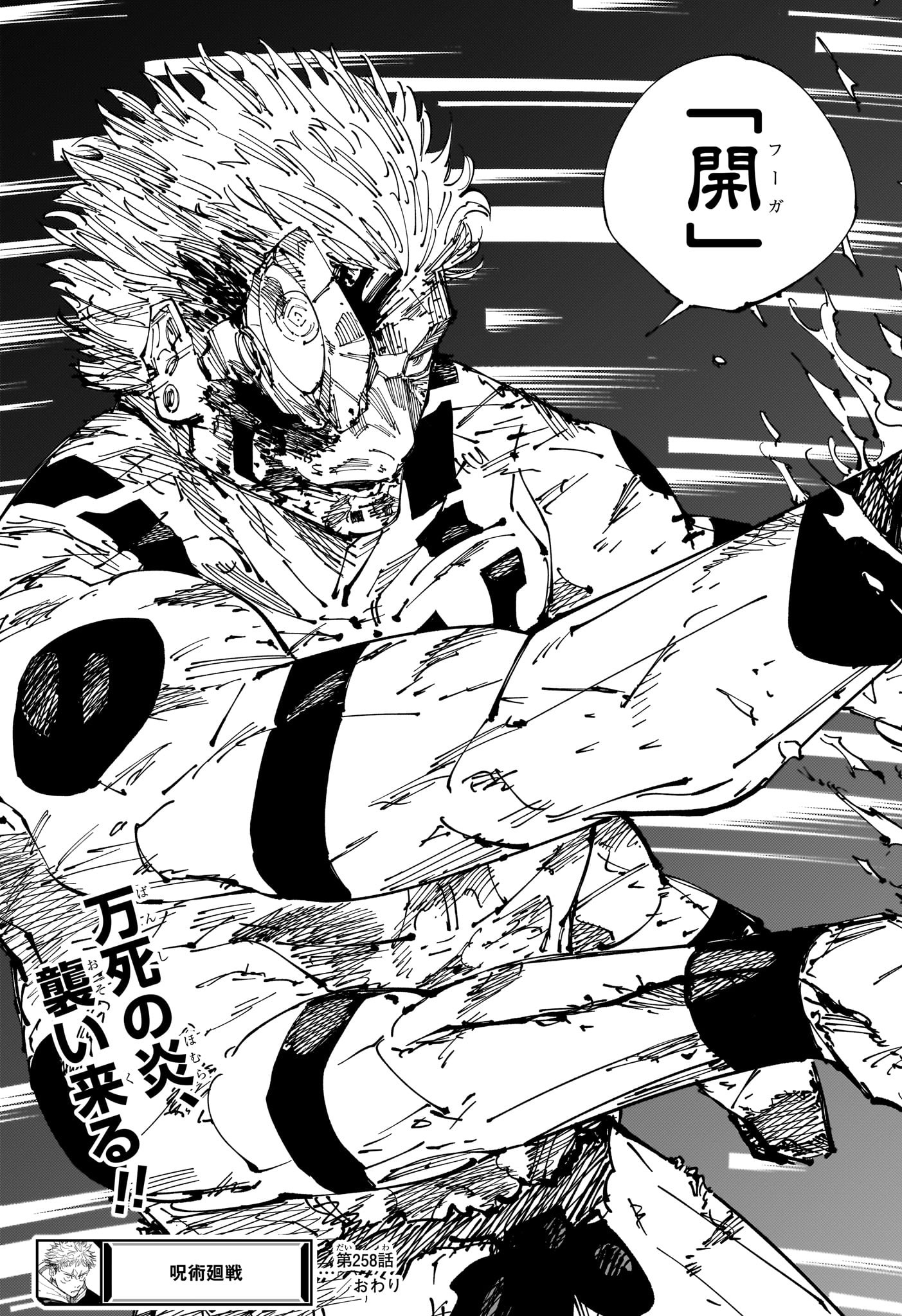 呪術廻戦 Chap 258 - Next Chap 259