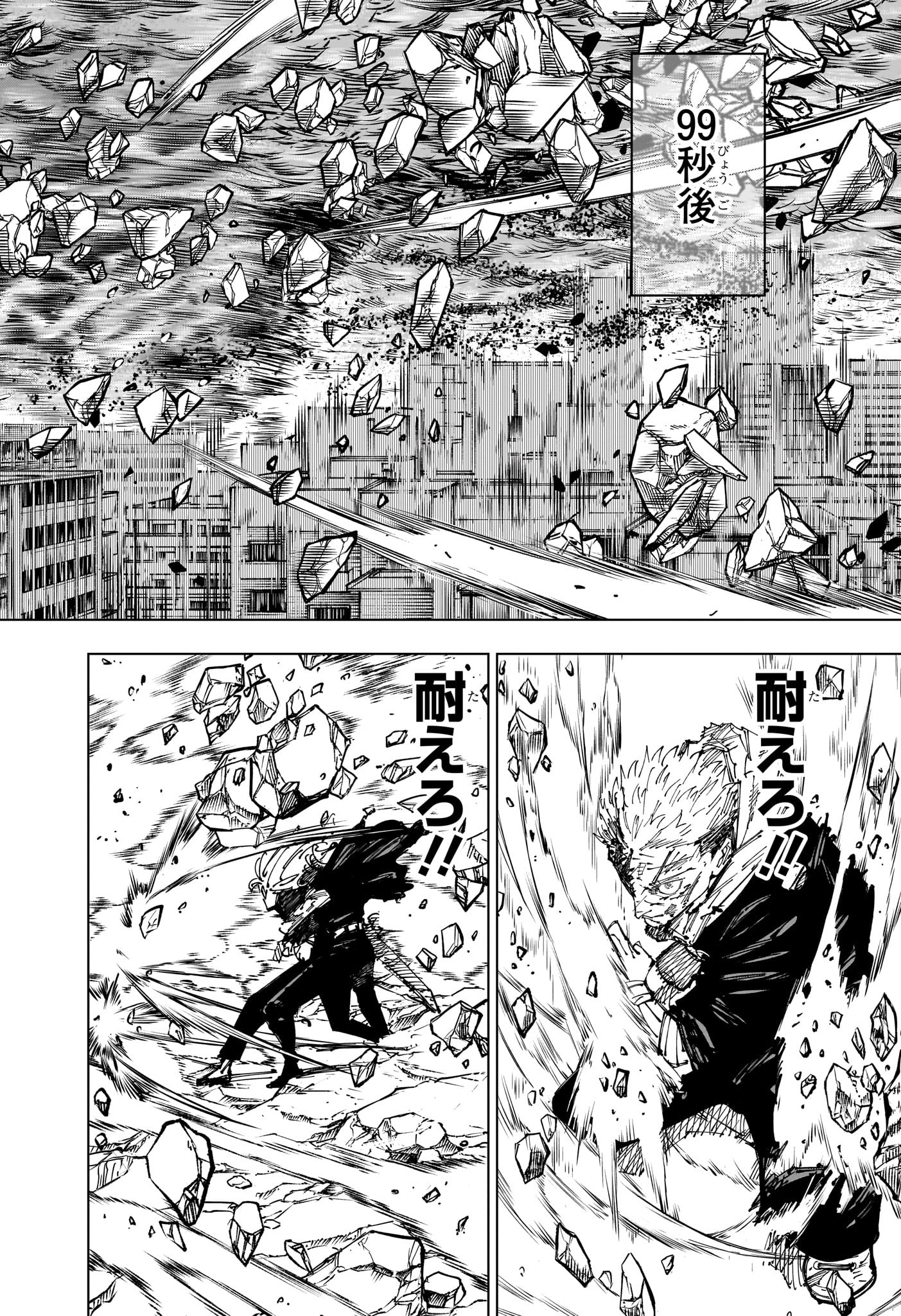 呪術廻戦 Chap 258 - Next Chap 259