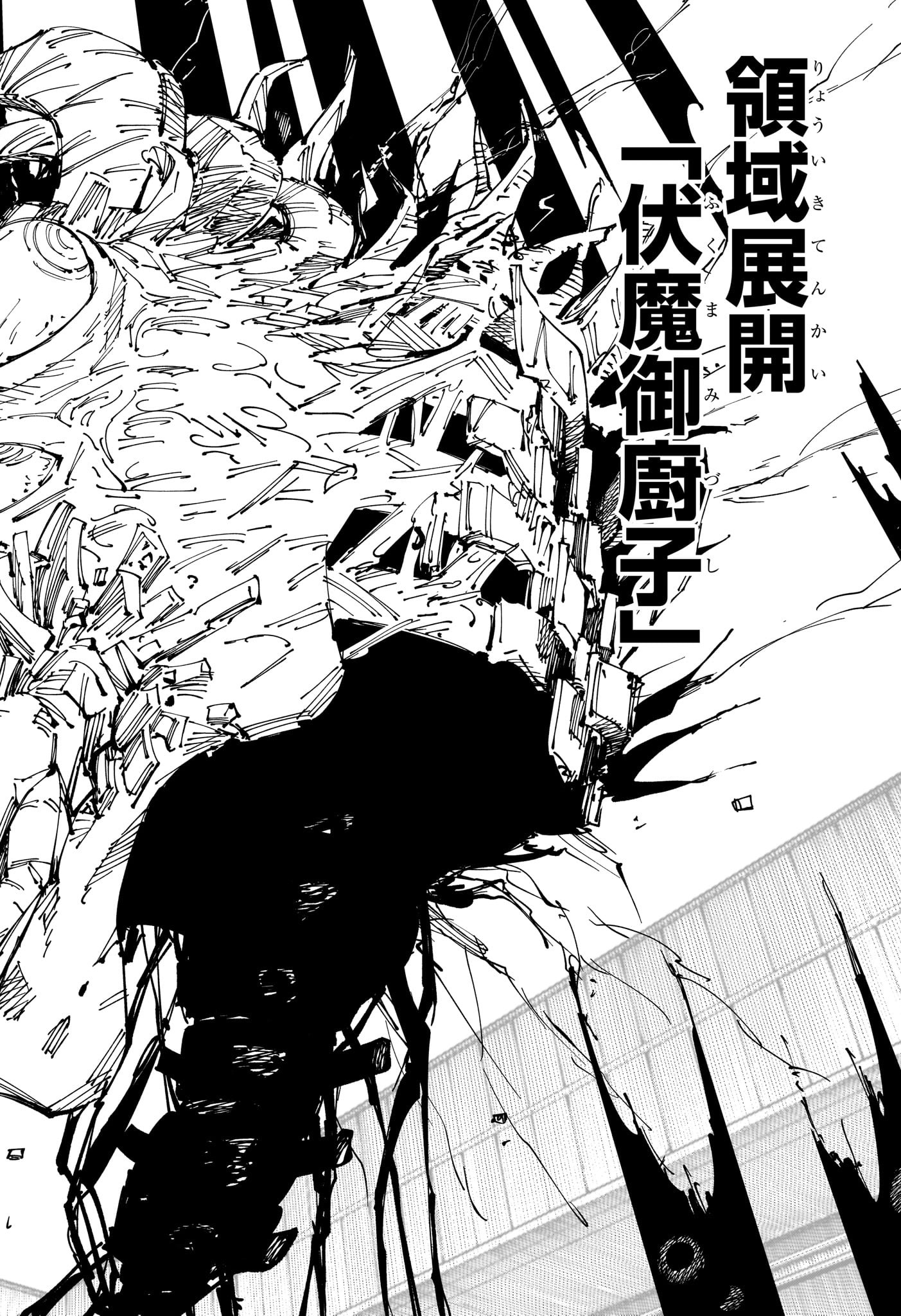 呪術廻戦 Chap 258 - Next Chap 259