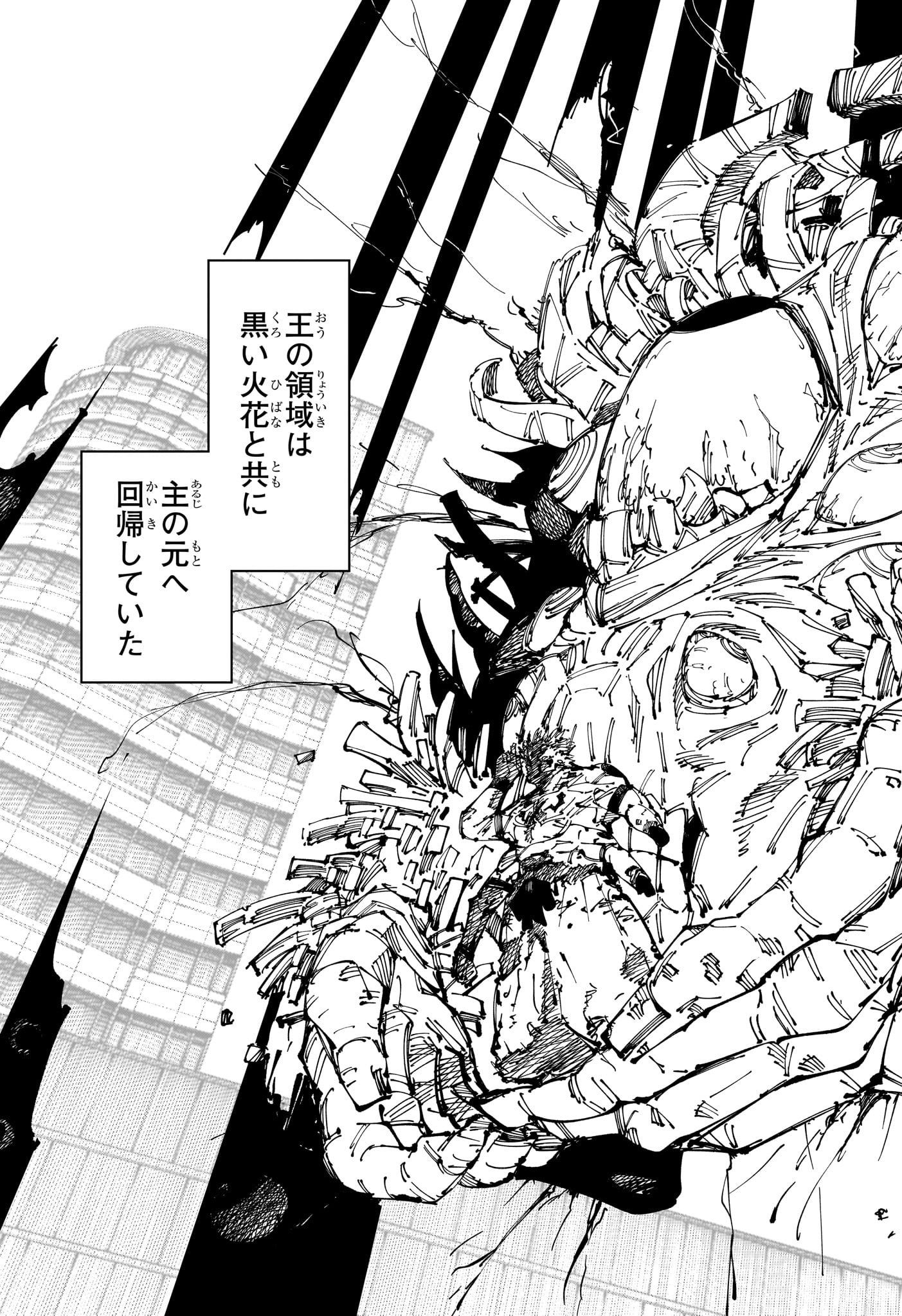呪術廻戦 Chap 258 - Next Chap 259
