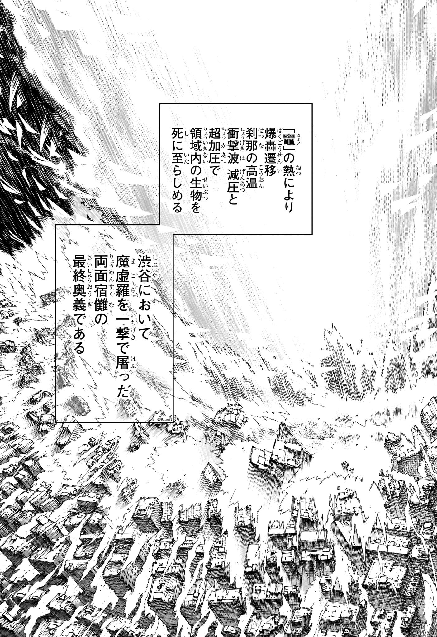 呪術廻戦 Chap 259 - Next Chap 260