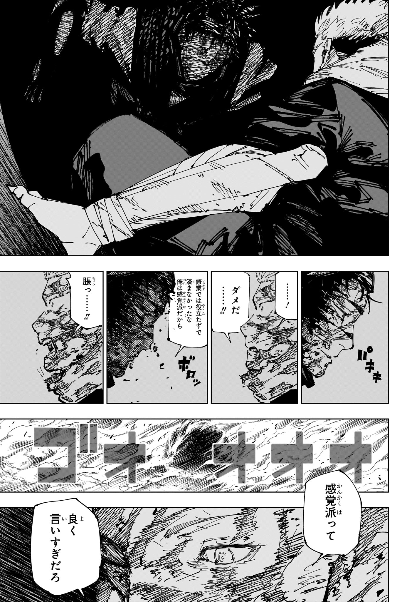 呪術廻戦 Chap 259 - Next Chap 260