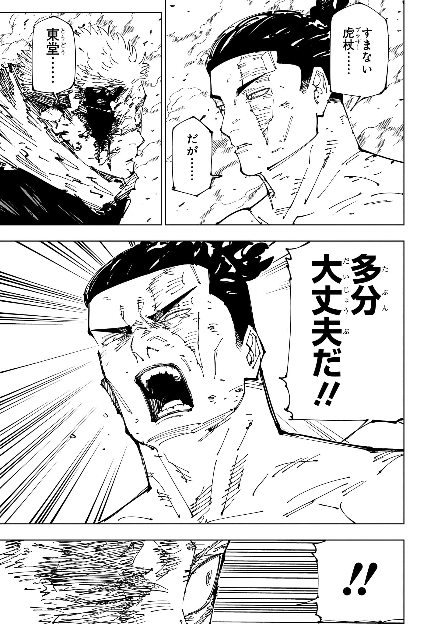 呪術廻戦 Chap 259 - Next Chap 260