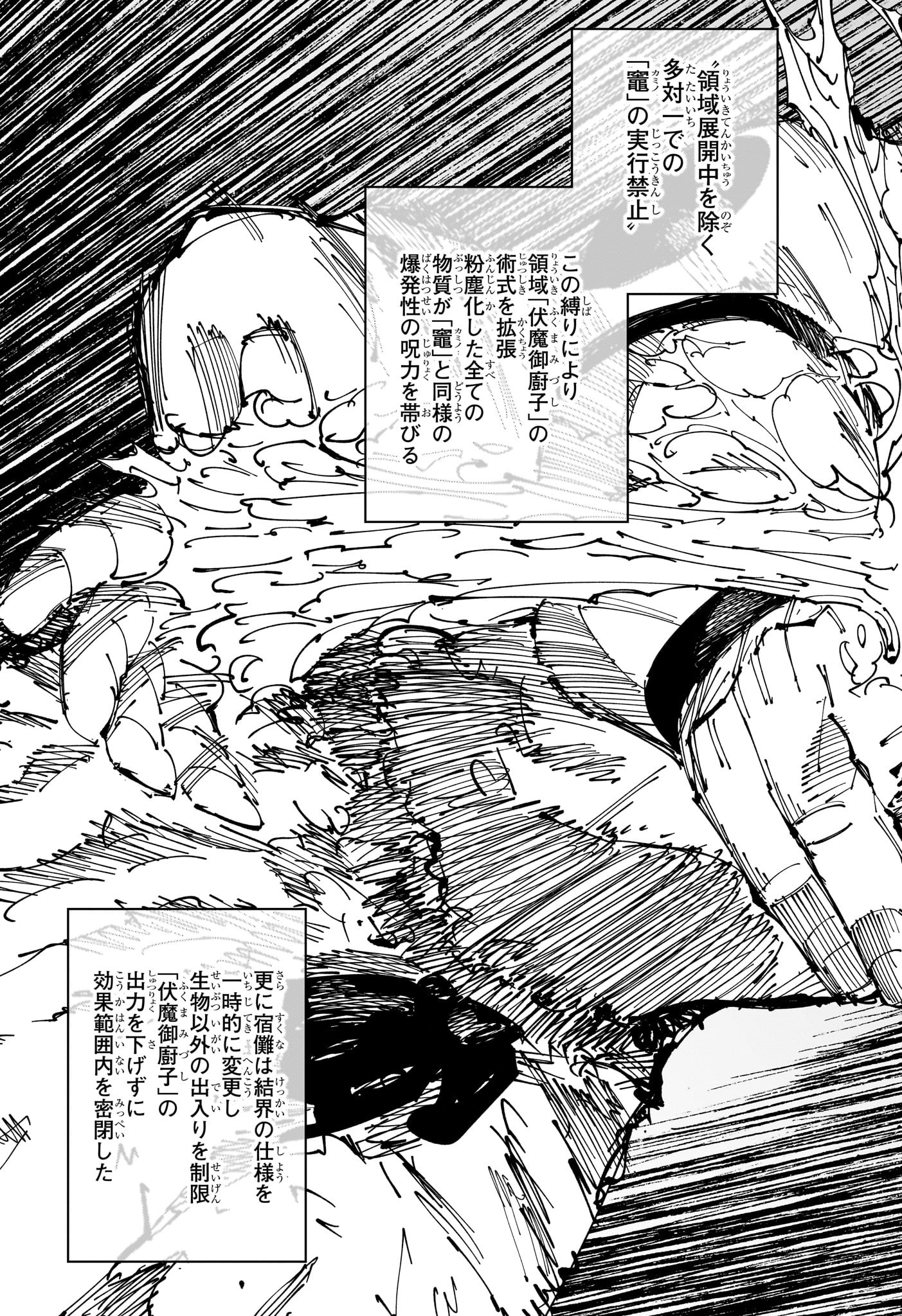 呪術廻戦 Chap 259 - Next Chap 260