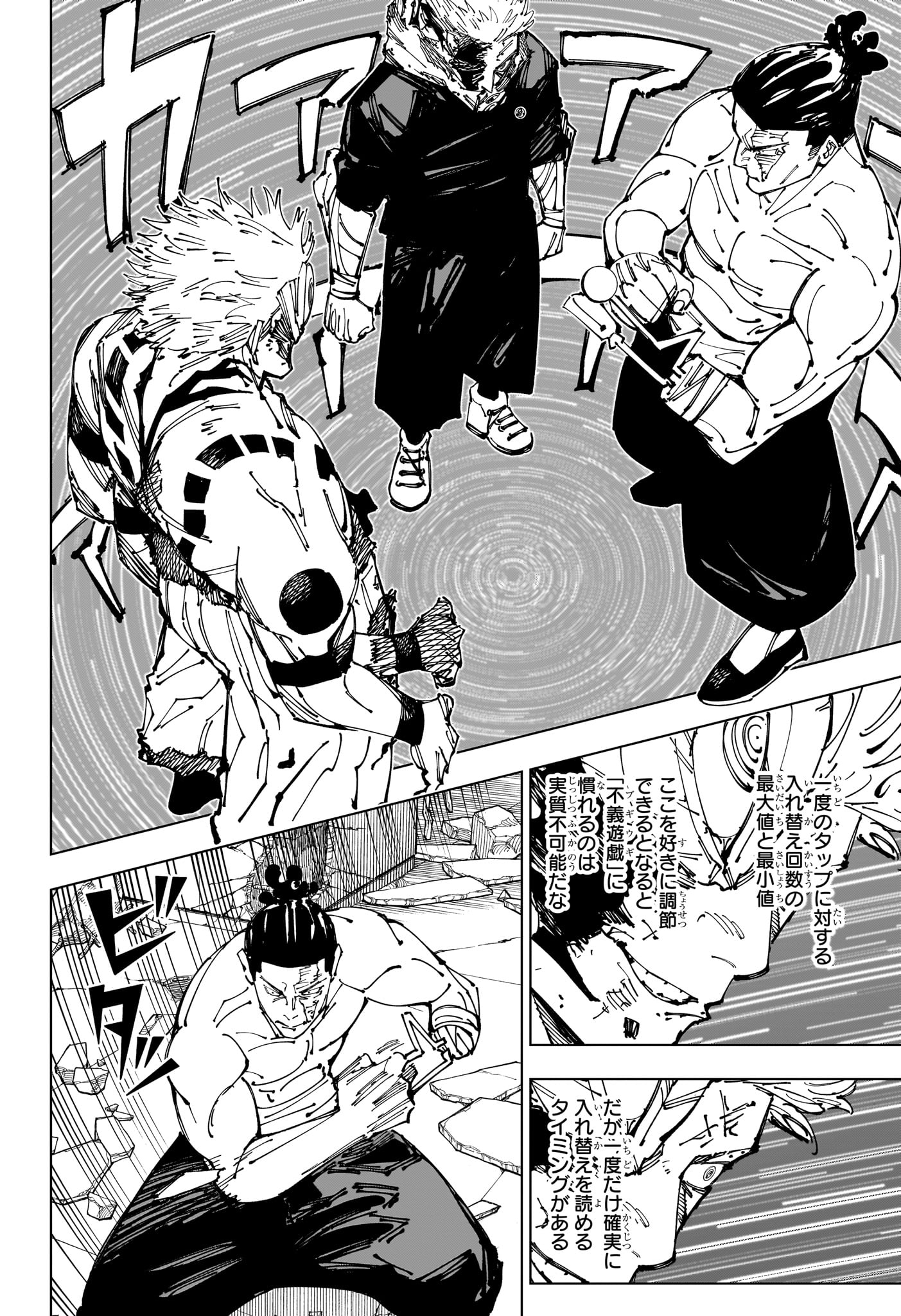 呪術廻戦 Chap 260 - Next Chap 261