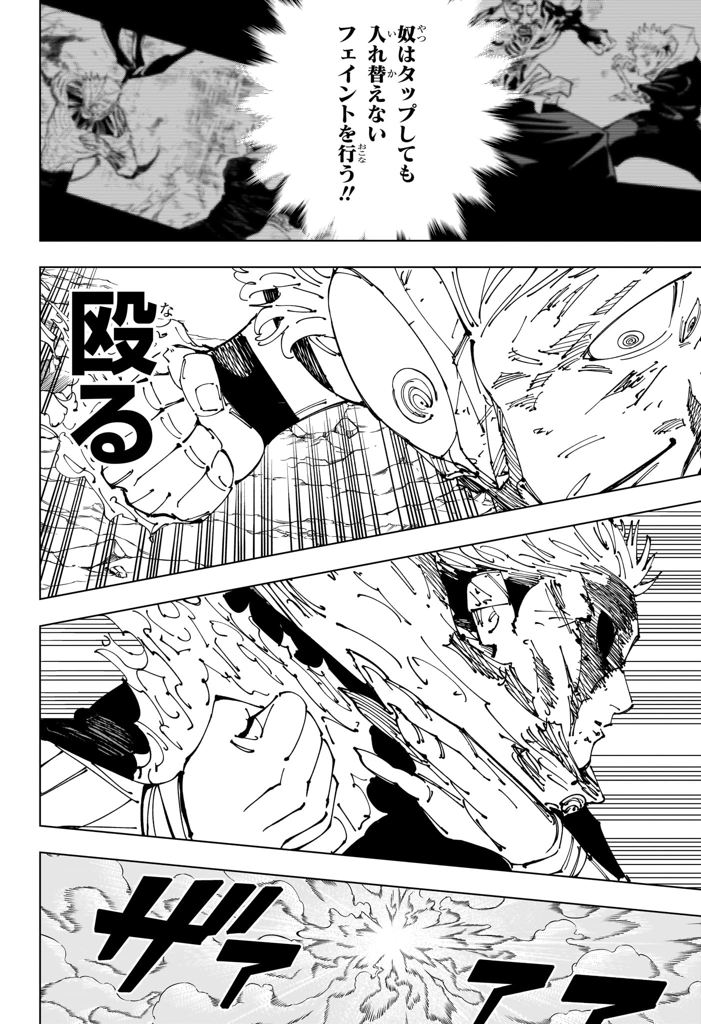 呪術廻戦 Chap 260 - Next Chap 261