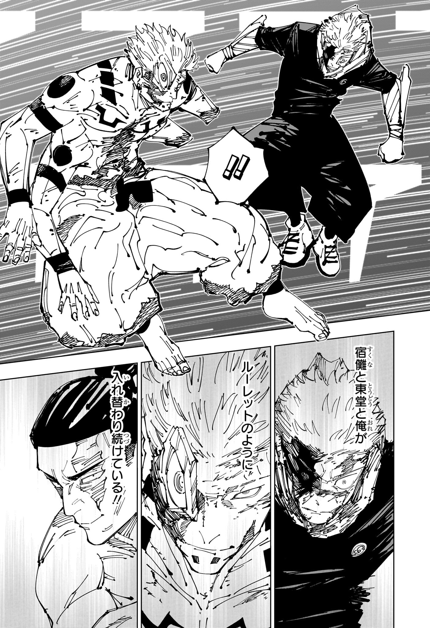 呪術廻戦 Chap 260 - Next Chap 261