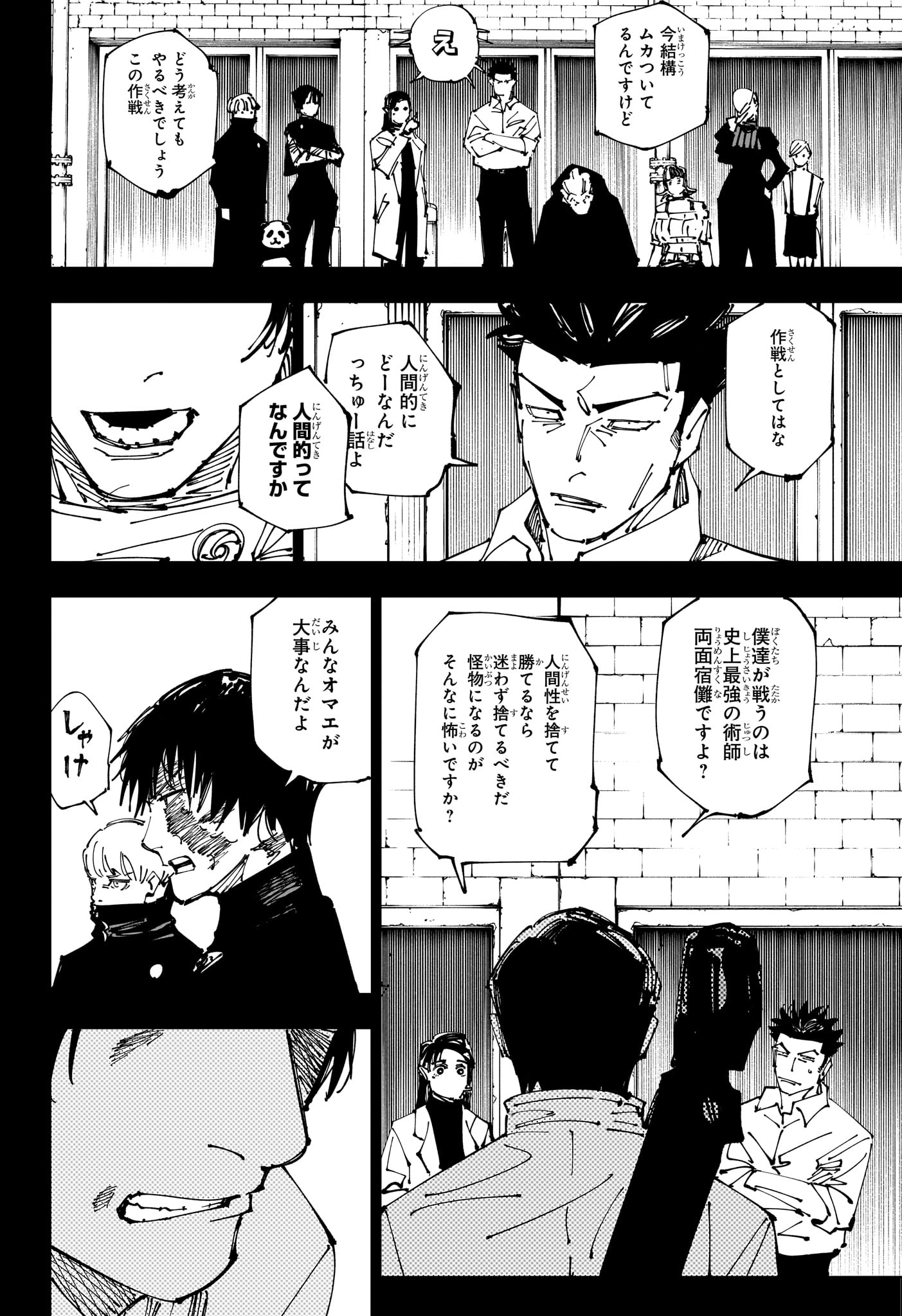 呪術廻戦 Chap 261 - Next Chap 262