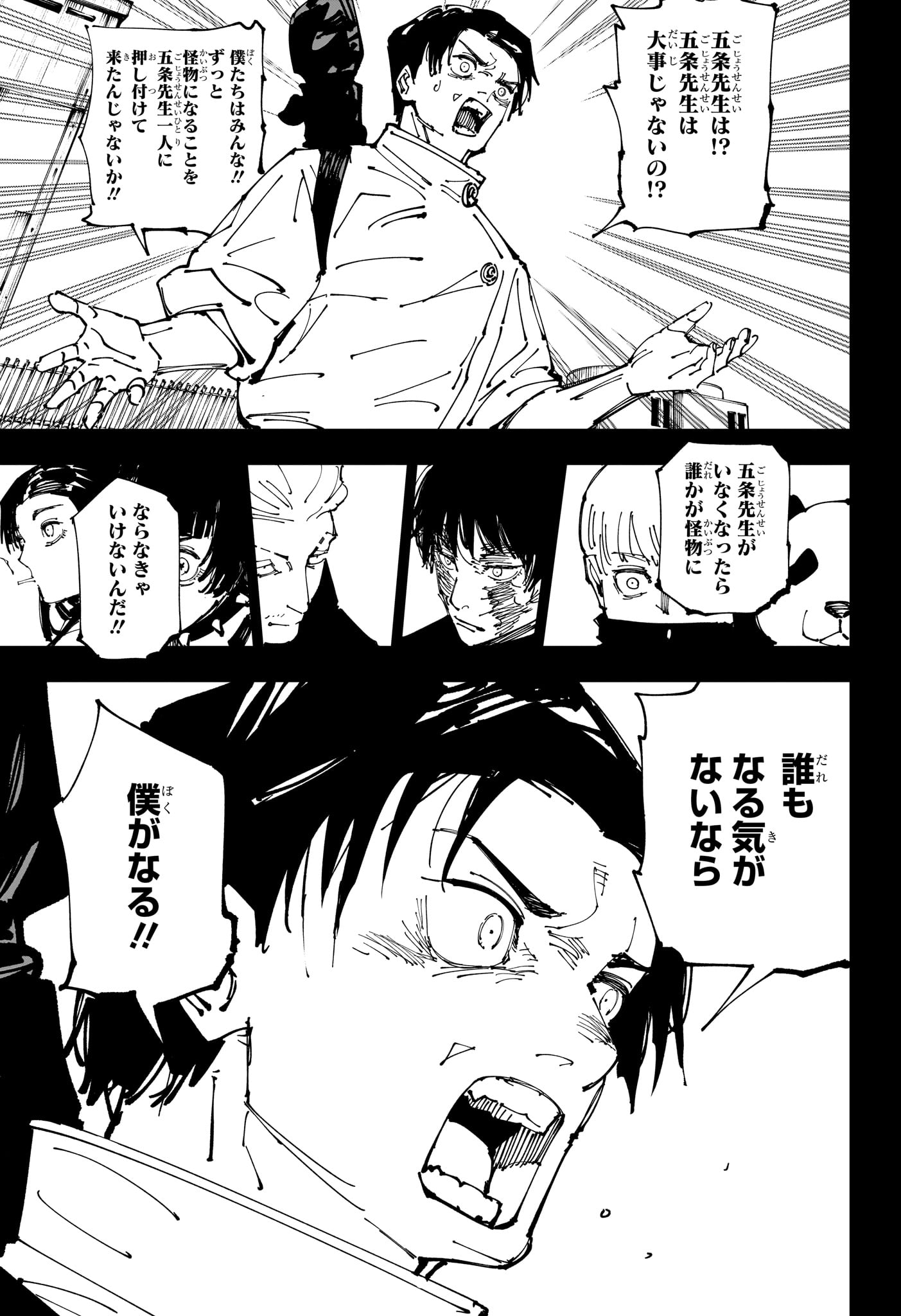 呪術廻戦 Chap 261 - Next Chap 262