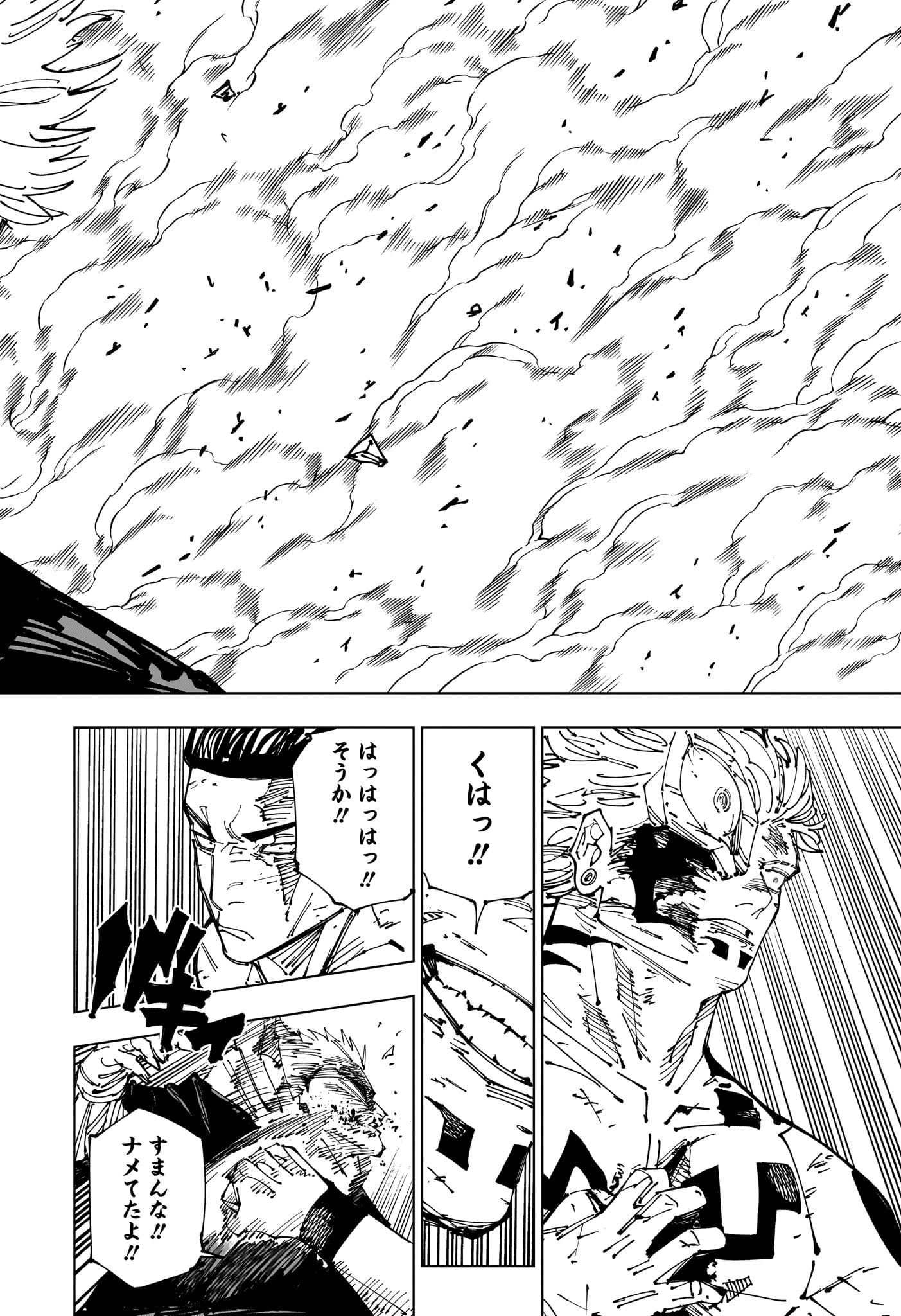 呪術廻戦 Chap 261 - Next Chap 262