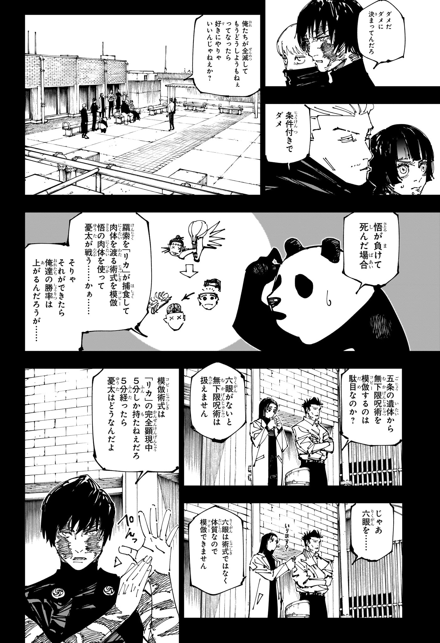呪術廻戦 Chap 261 - Next Chap 262