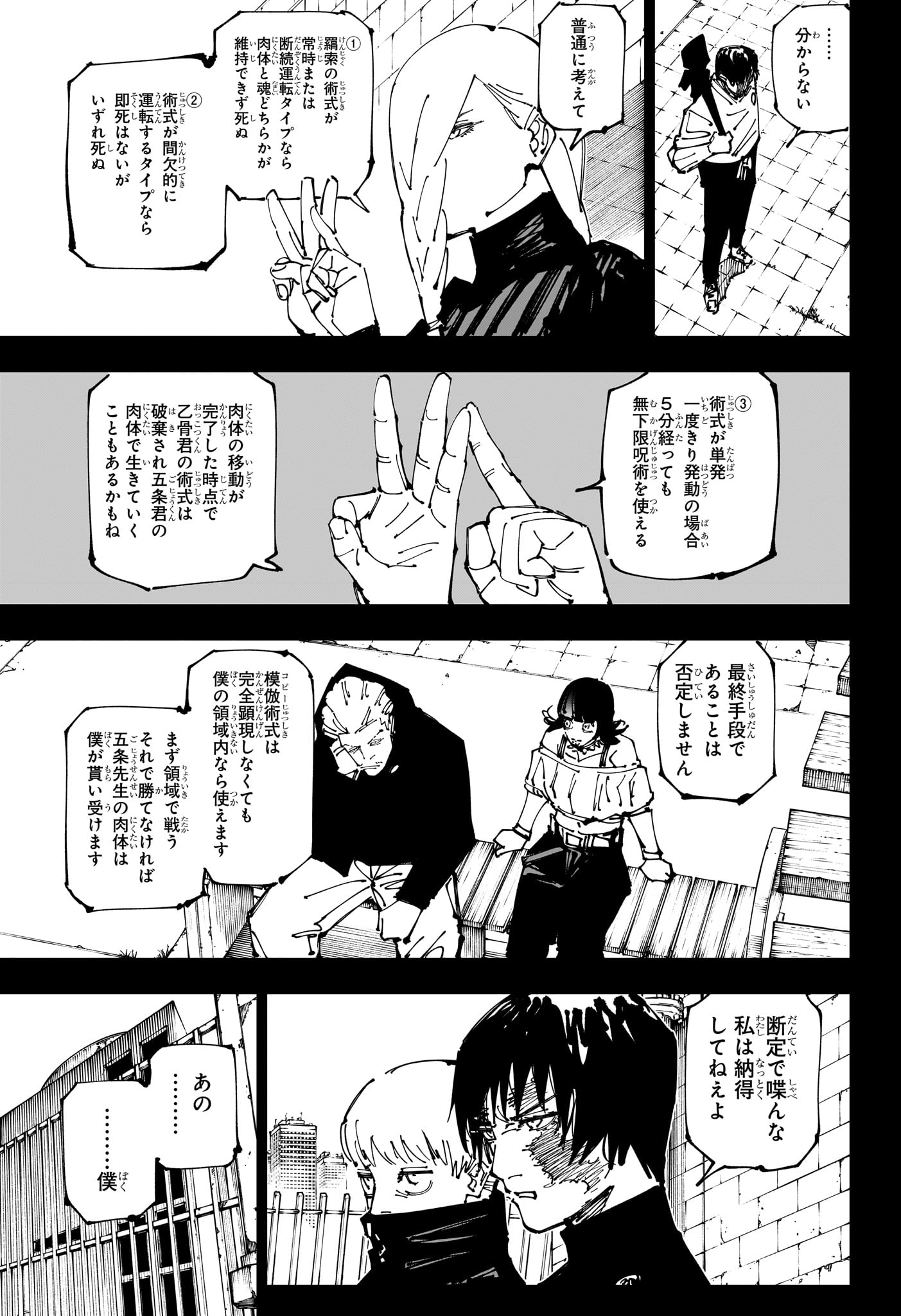 呪術廻戦 Chap 261 - Next Chap 262
