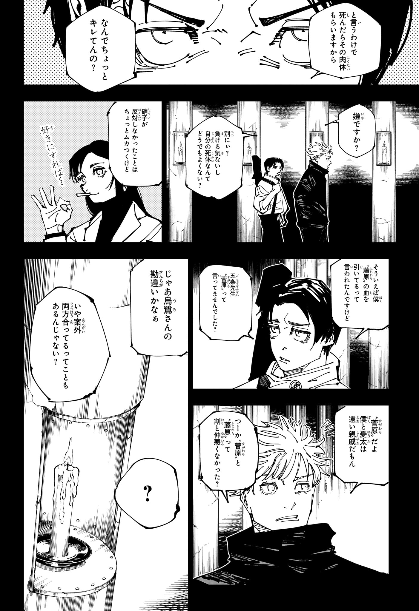 呪術廻戦 Chap 261 - Next Chap 262