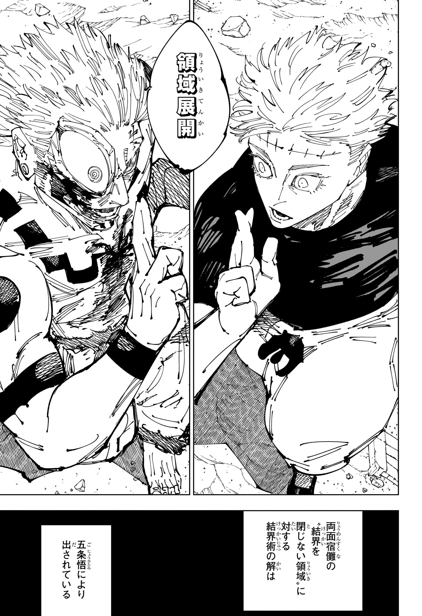 呪術廻戦 Chap 261 - Next Chap 262