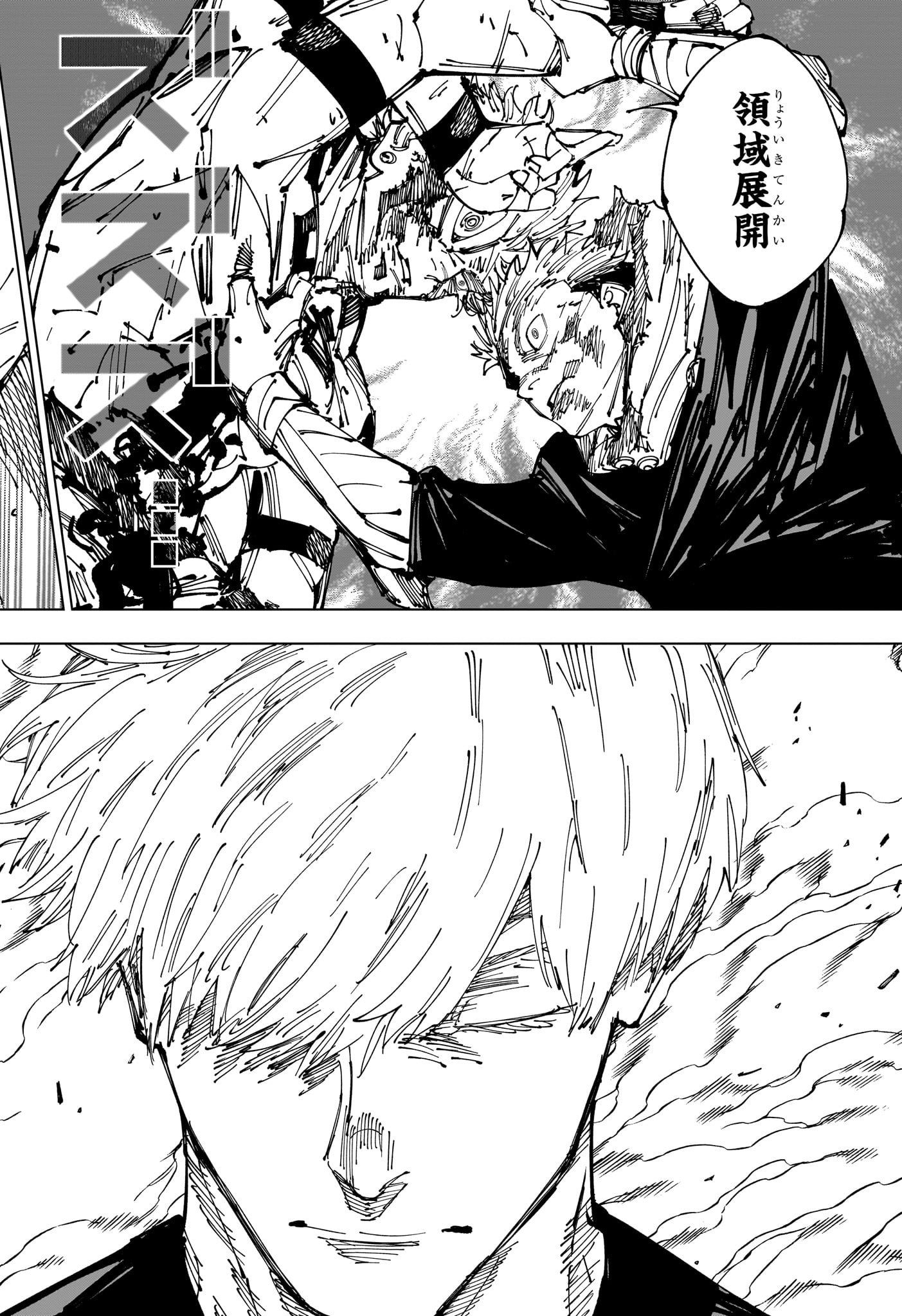 呪術廻戦 Chap 261 - Next Chap 262