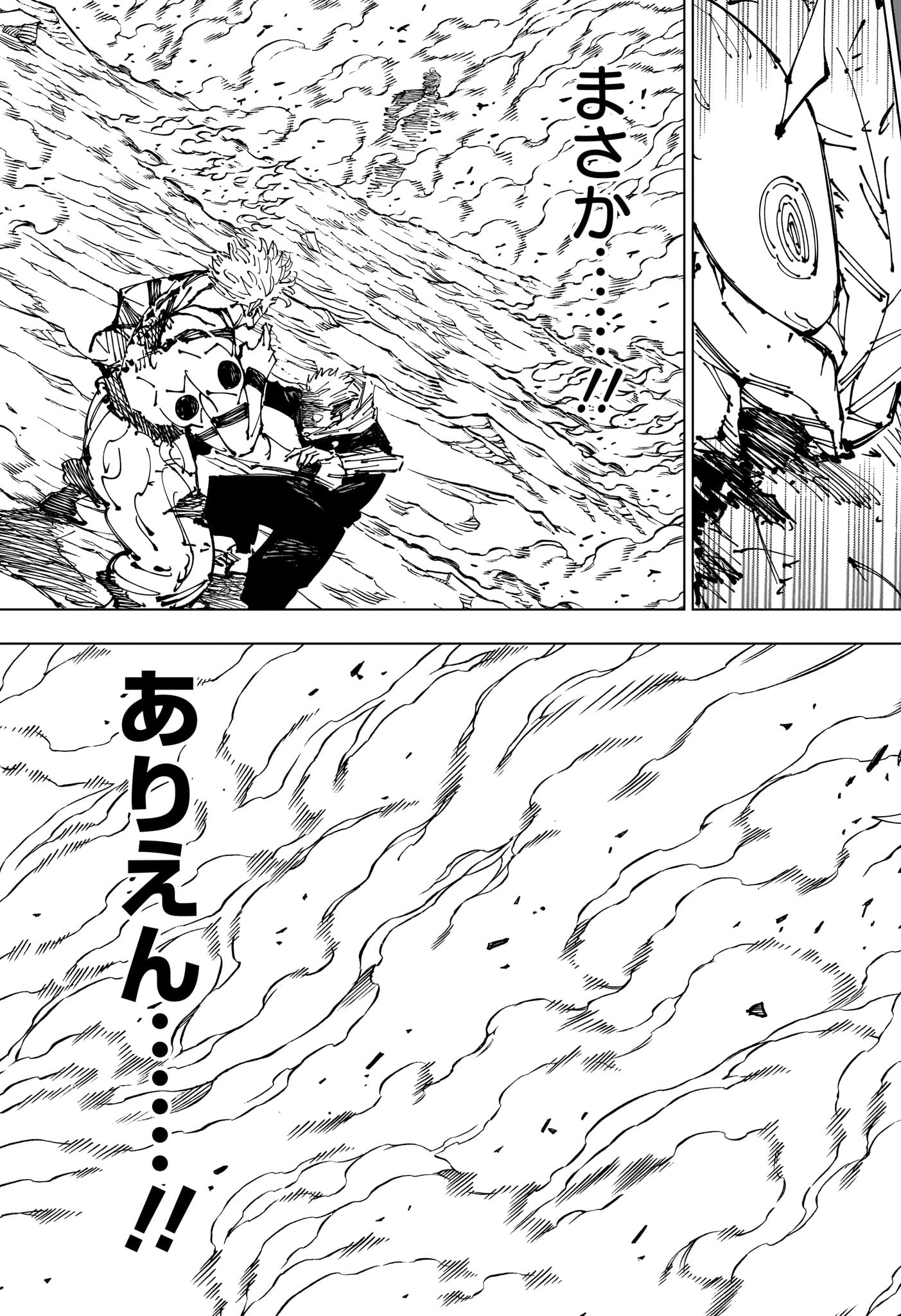 呪術廻戦 Chap 261 - Next Chap 262