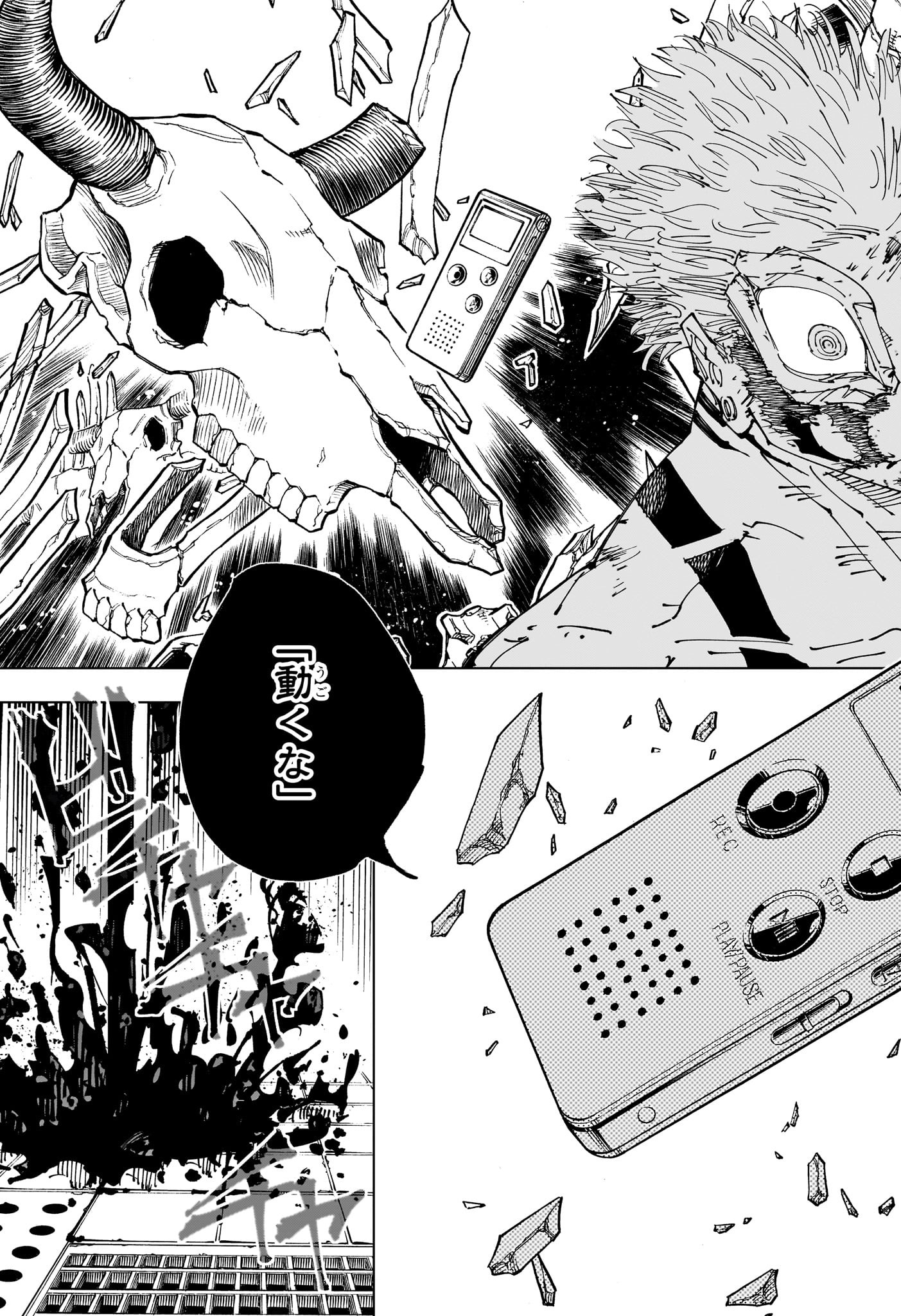 呪術廻戦 Chap 262.2 - Next Chap 263.2