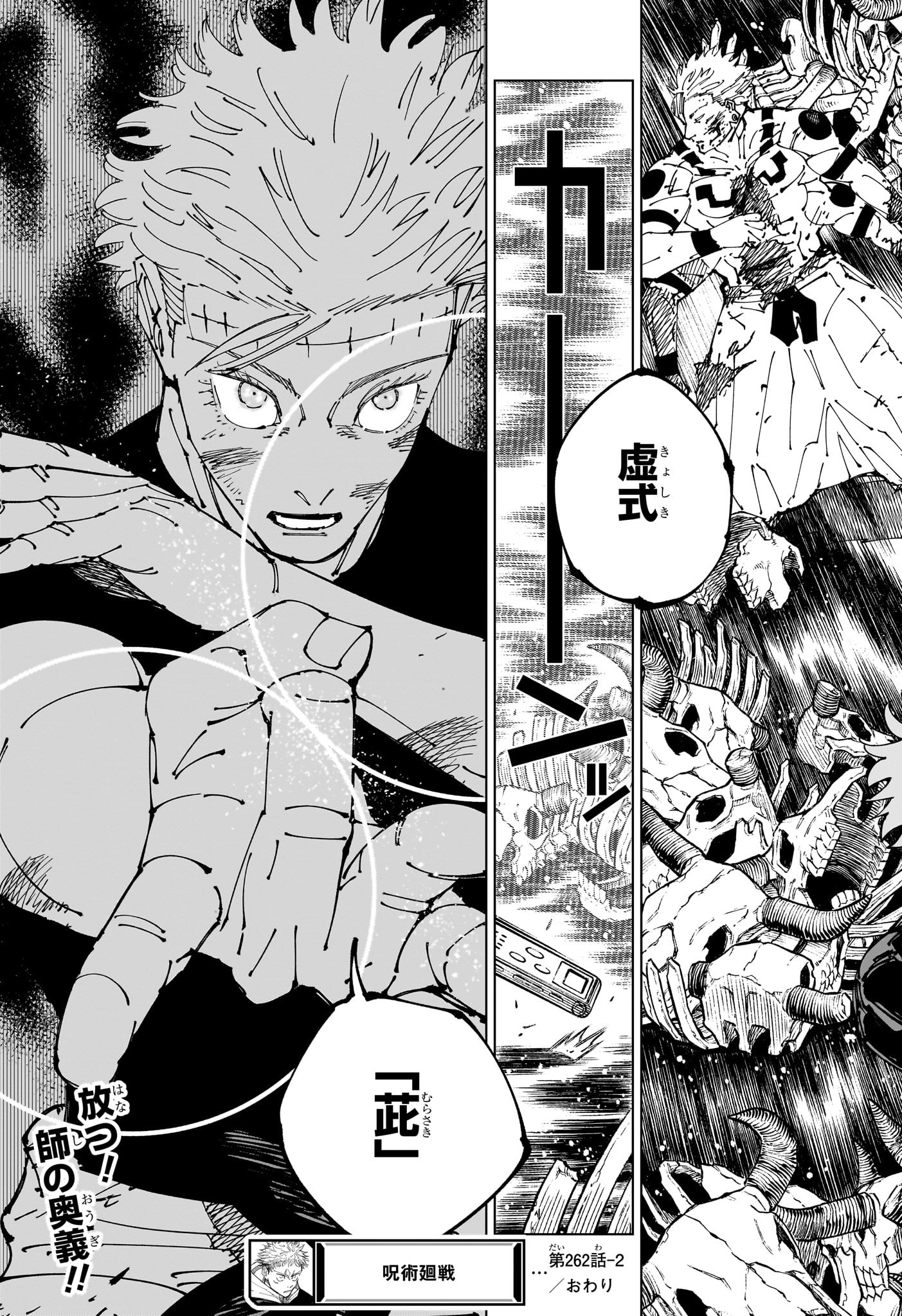 呪術廻戦 Chap 262.2 - Next Chap 263.2