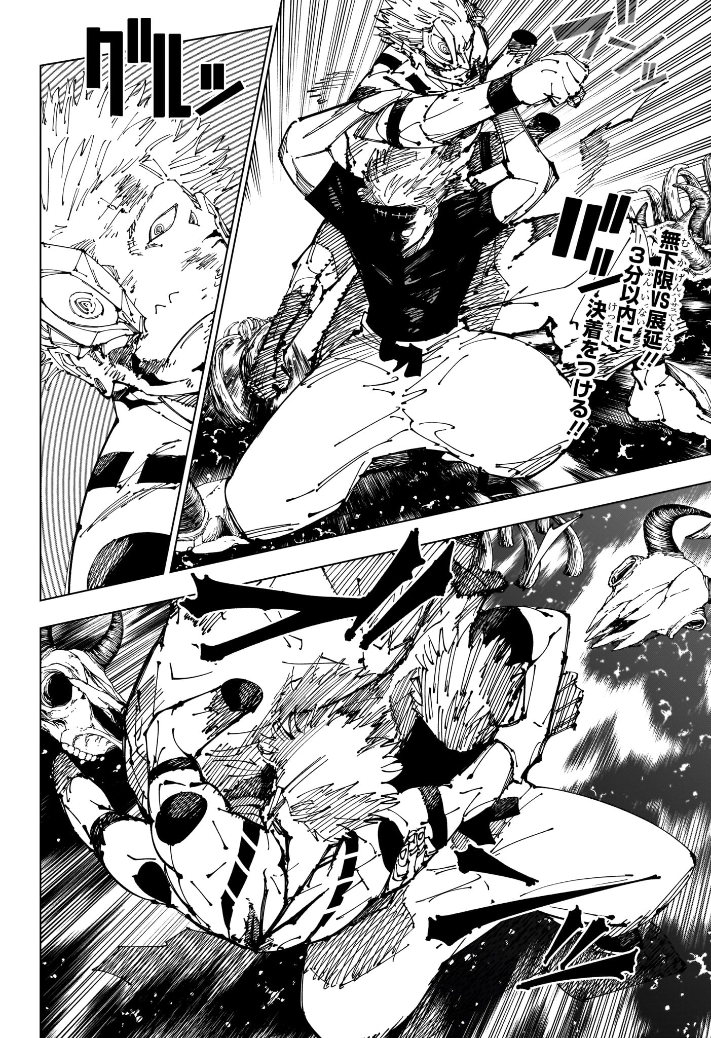 呪術廻戦 Chap 262.2 - Next Chap 263.2