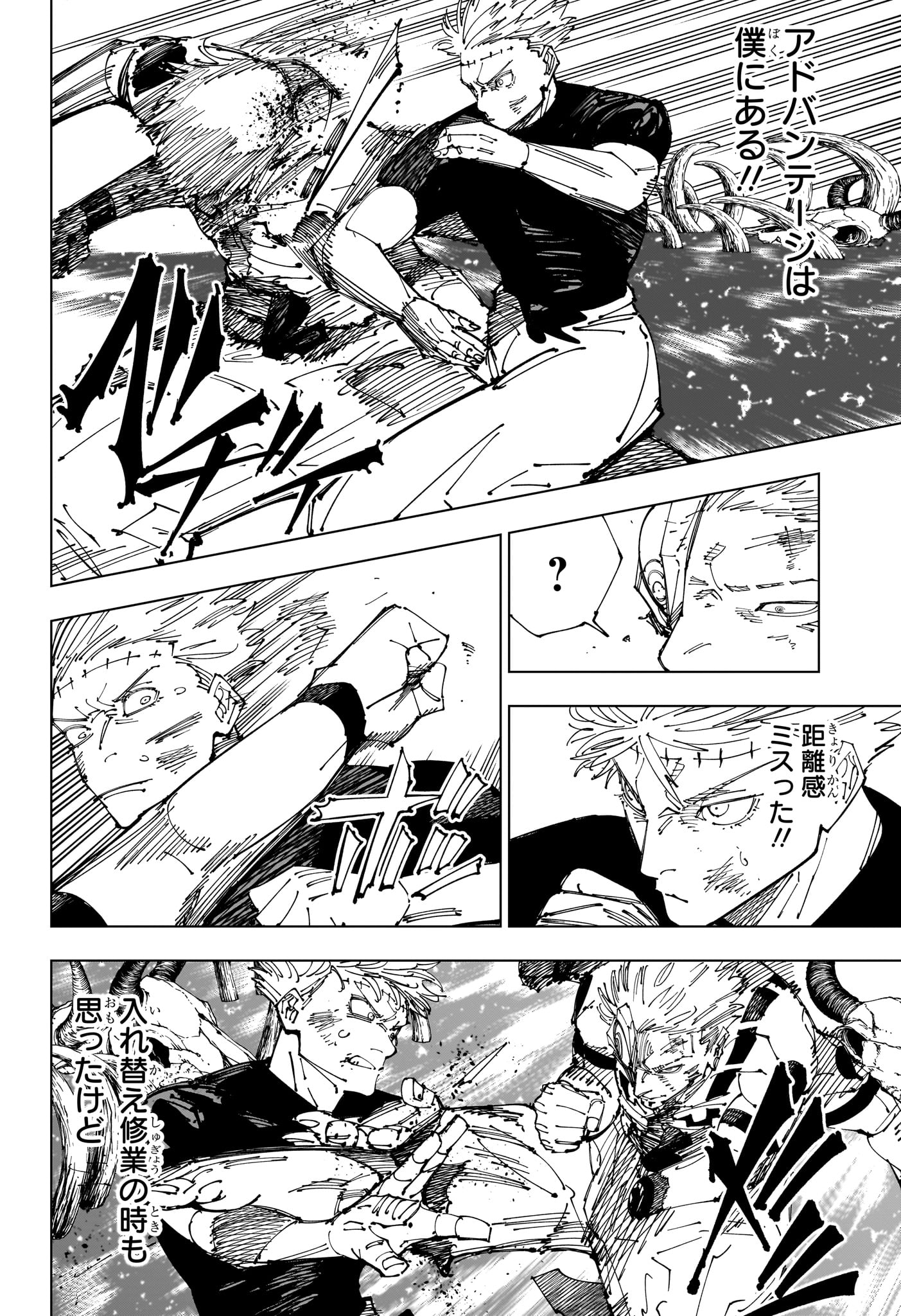 呪術廻戦 Chap 262.2 - Next Chap 263.2