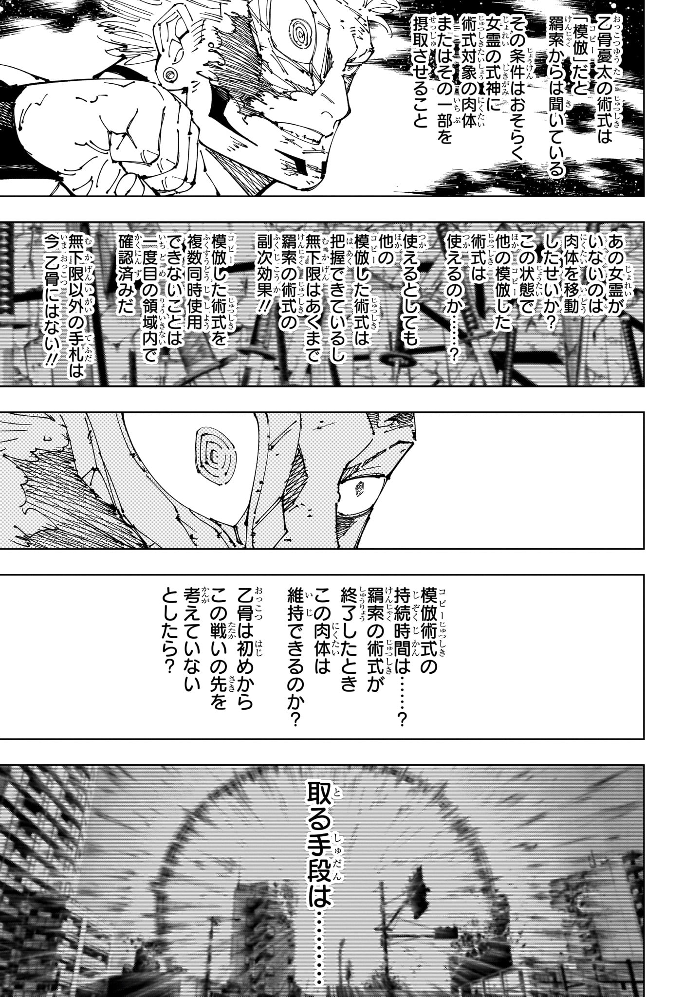 呪術廻戦 Chap 262.2 - Next Chap 263.2
