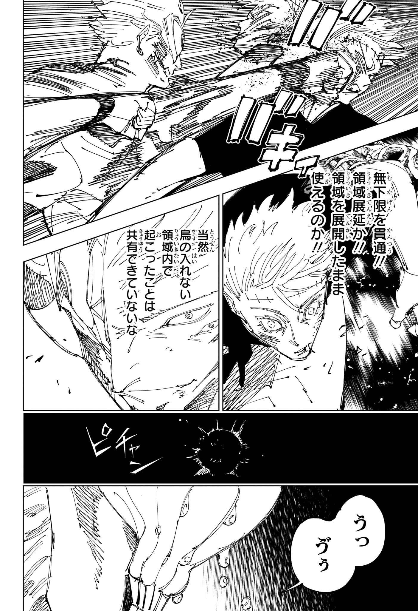 呪術廻戦 Chap 262 - Next Chap 263