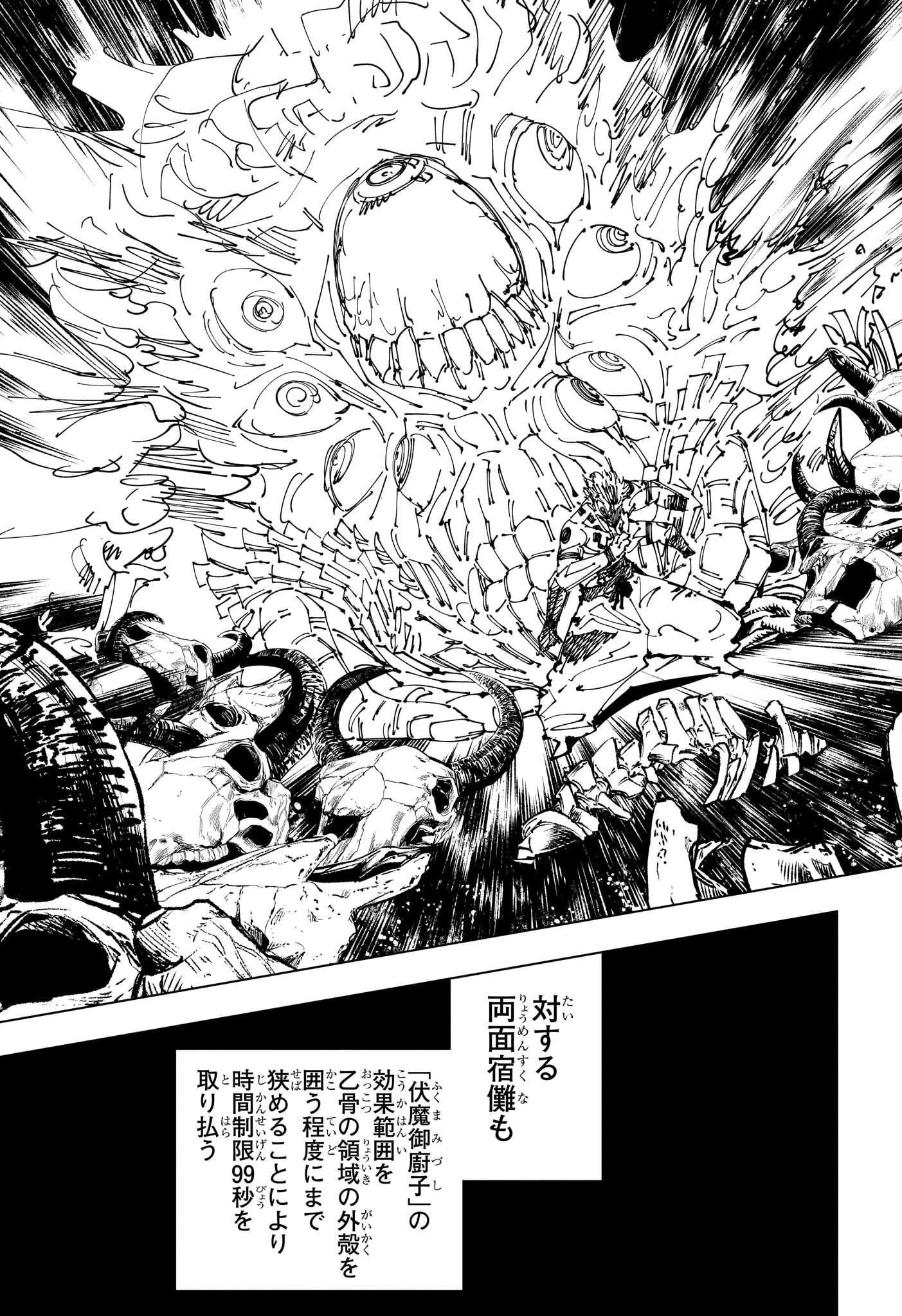 呪術廻戦 Chap 262 - Next Chap 263