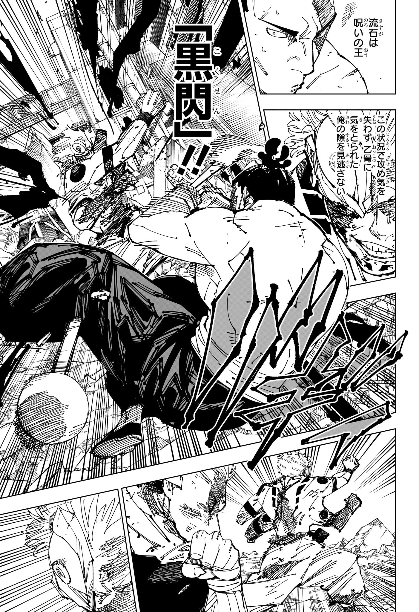 呪術廻戦 Chap 263 - Next Chap 264