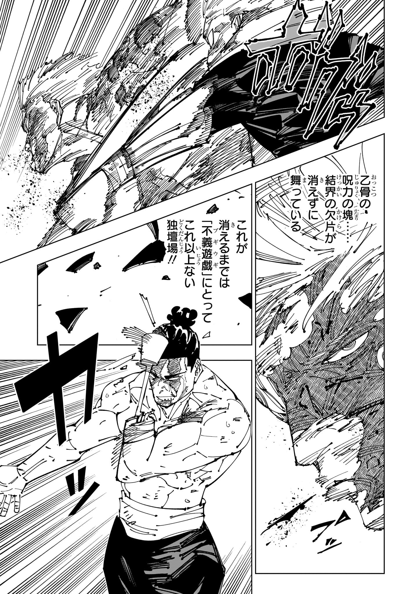 呪術廻戦 Chap 263 - Next Chap 264