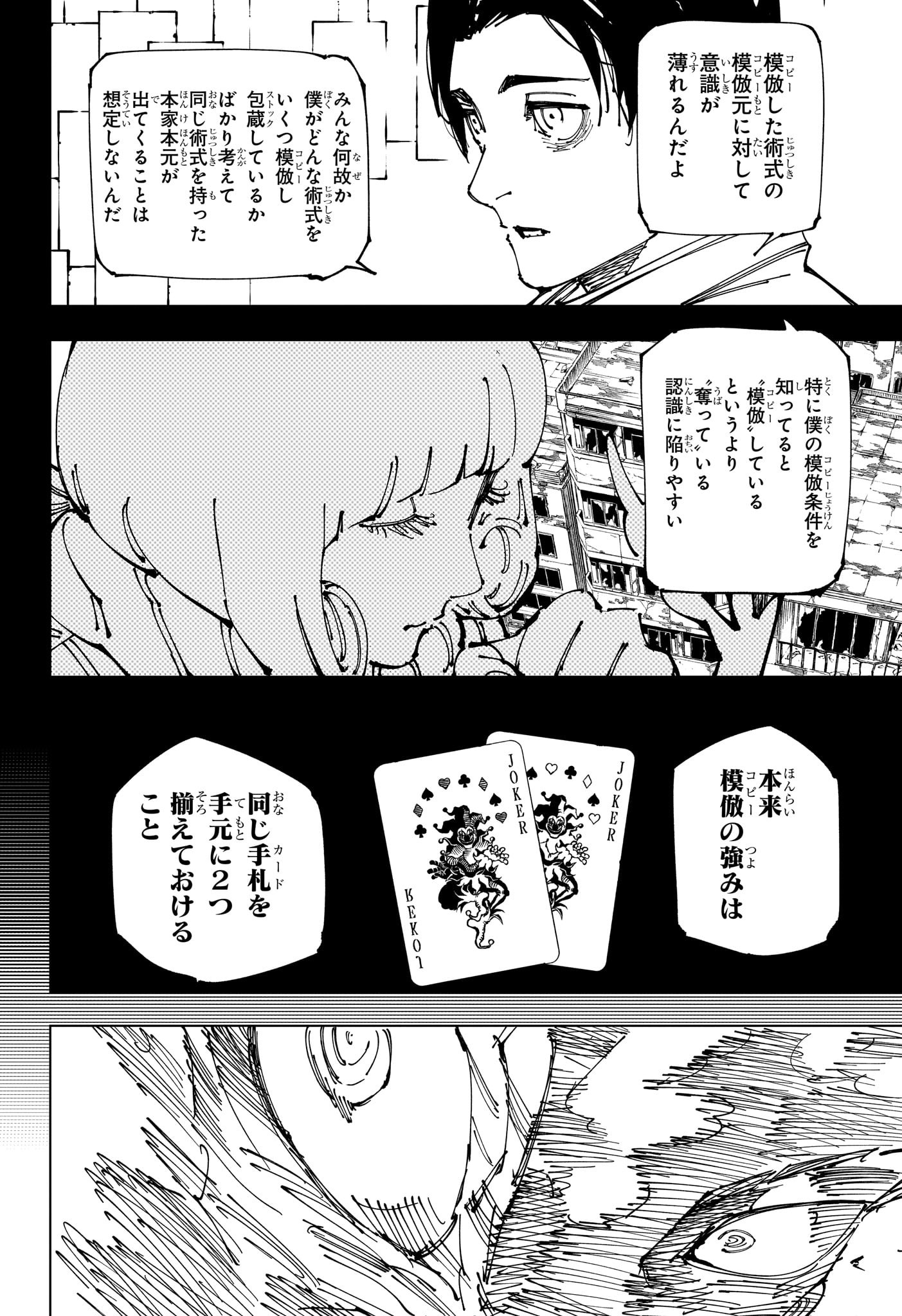 呪術廻戦 Chap 263 - Next Chap 264