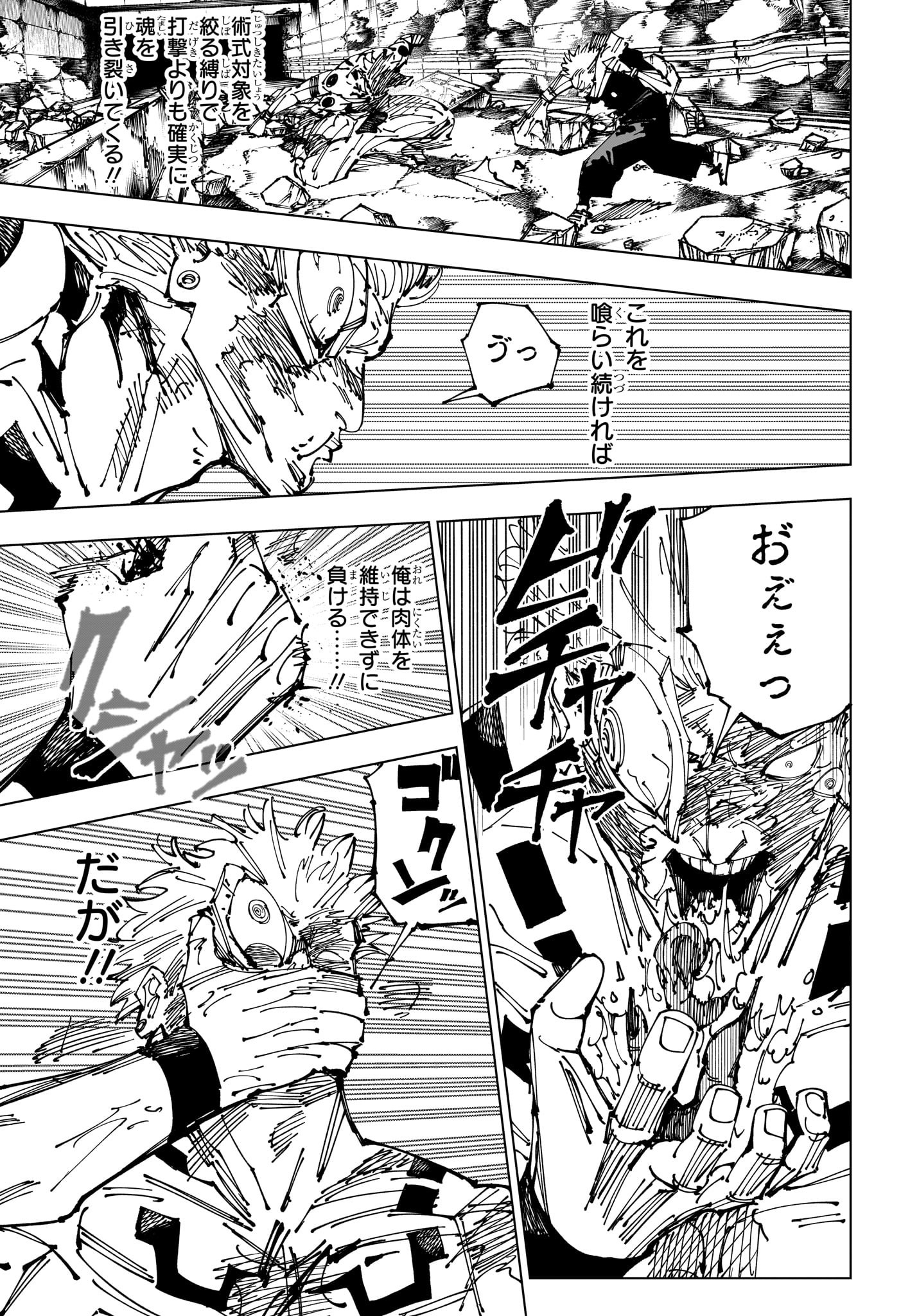 呪術廻戦 Chap 263 - Next Chap 264