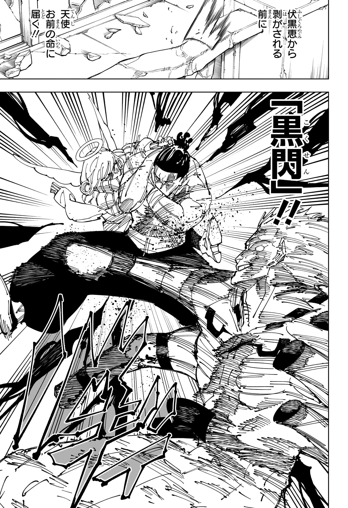 呪術廻戦 Chap 264 - Next Chap 265