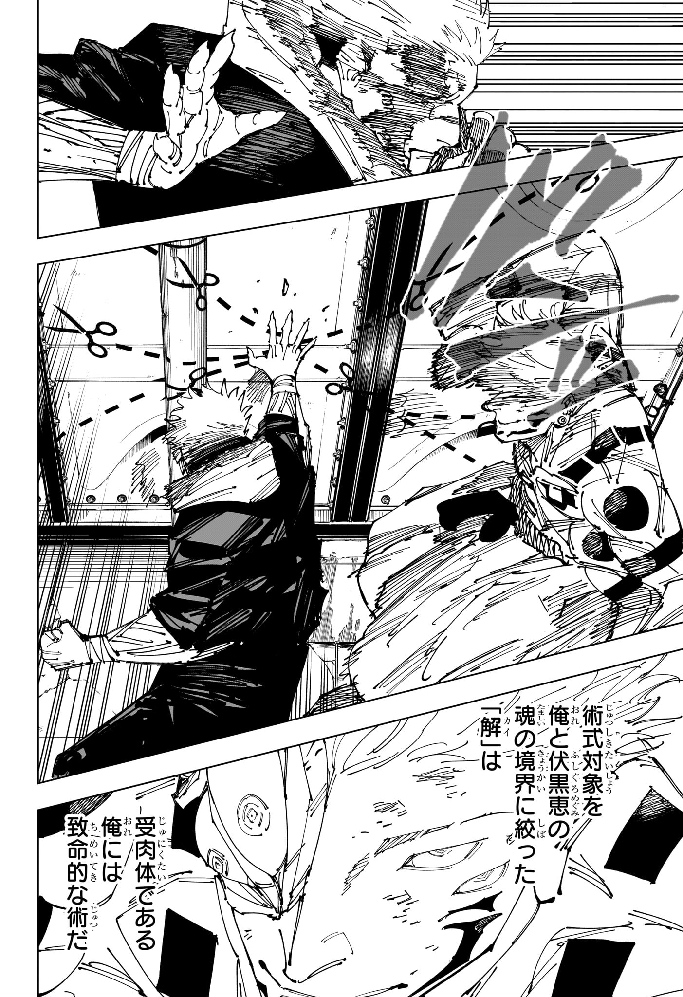 呪術廻戦 Chap 264 - Next Chap 265