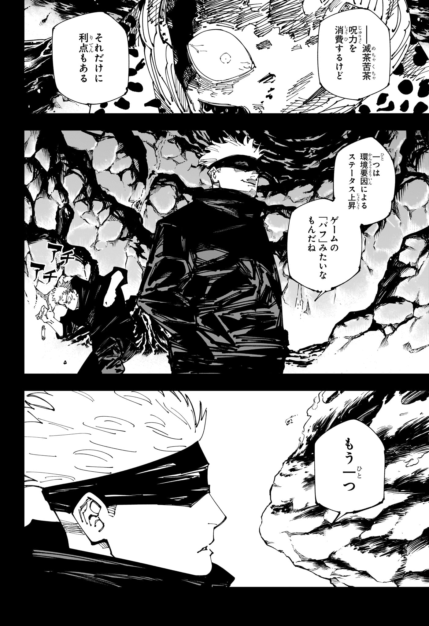 呪術廻戦 Chap 264 - Next Chap 265