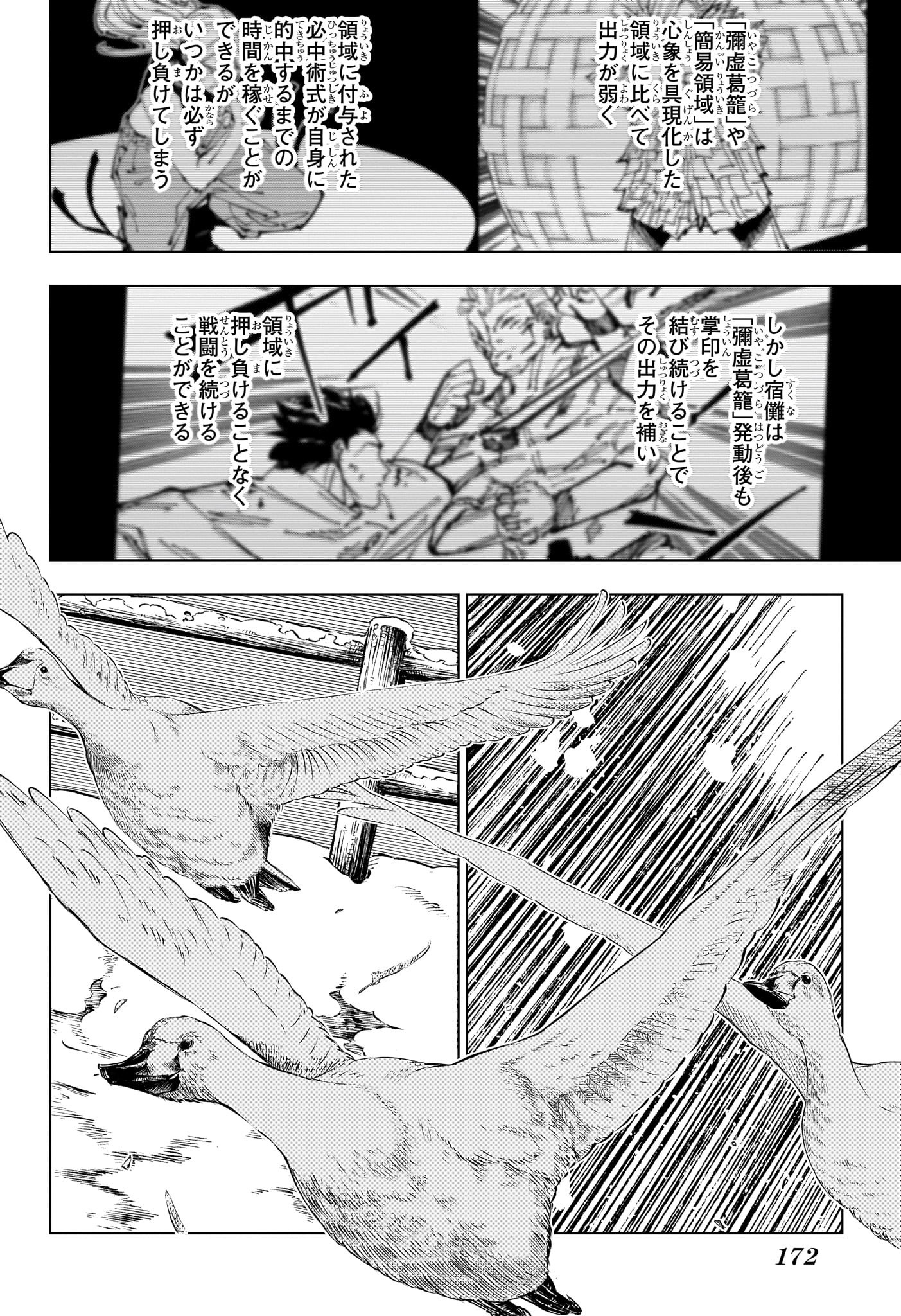 呪術廻戦 Chap 266 - Next Chap 267