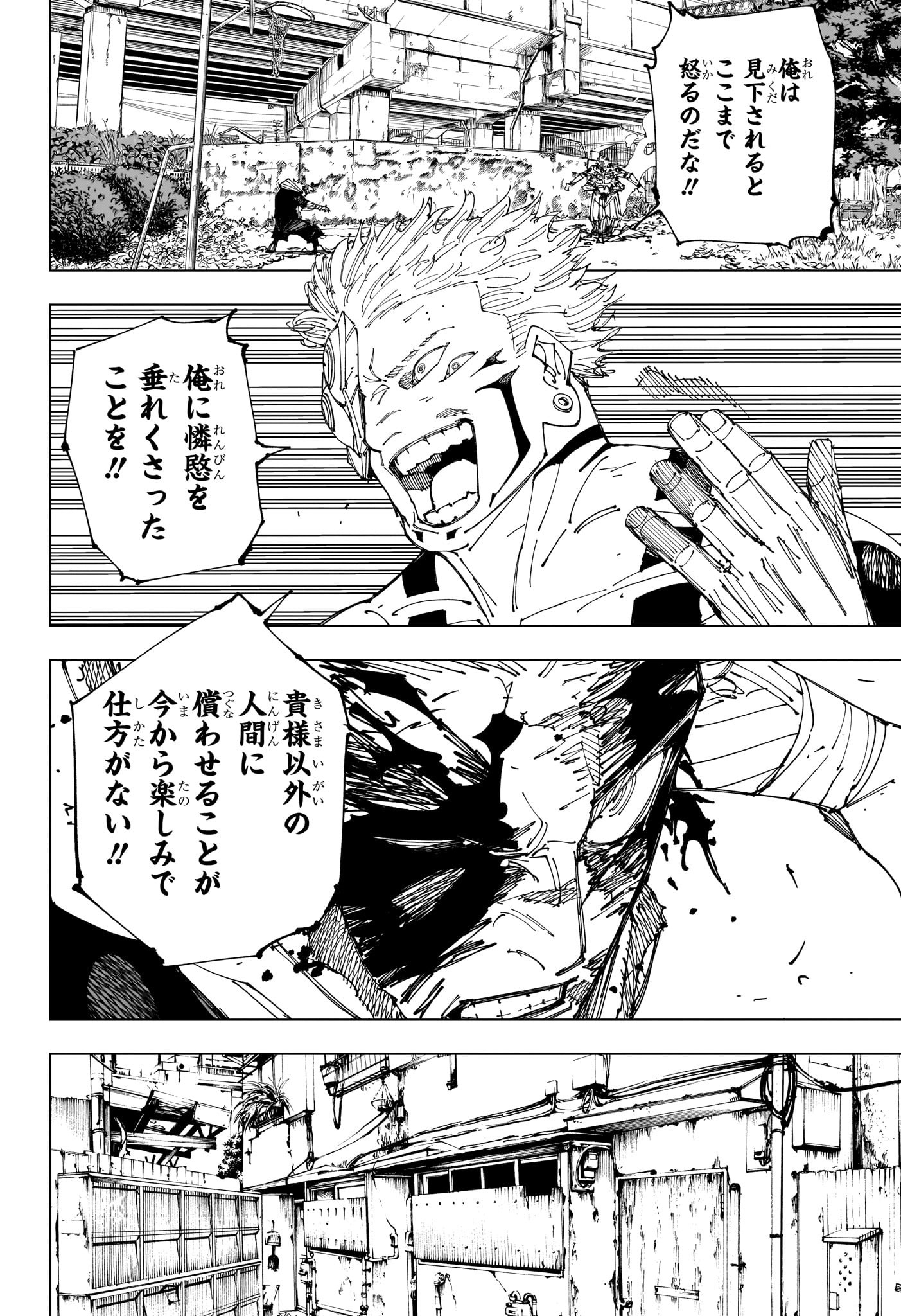 呪術廻戦 Chap 266 - Next Chap 267