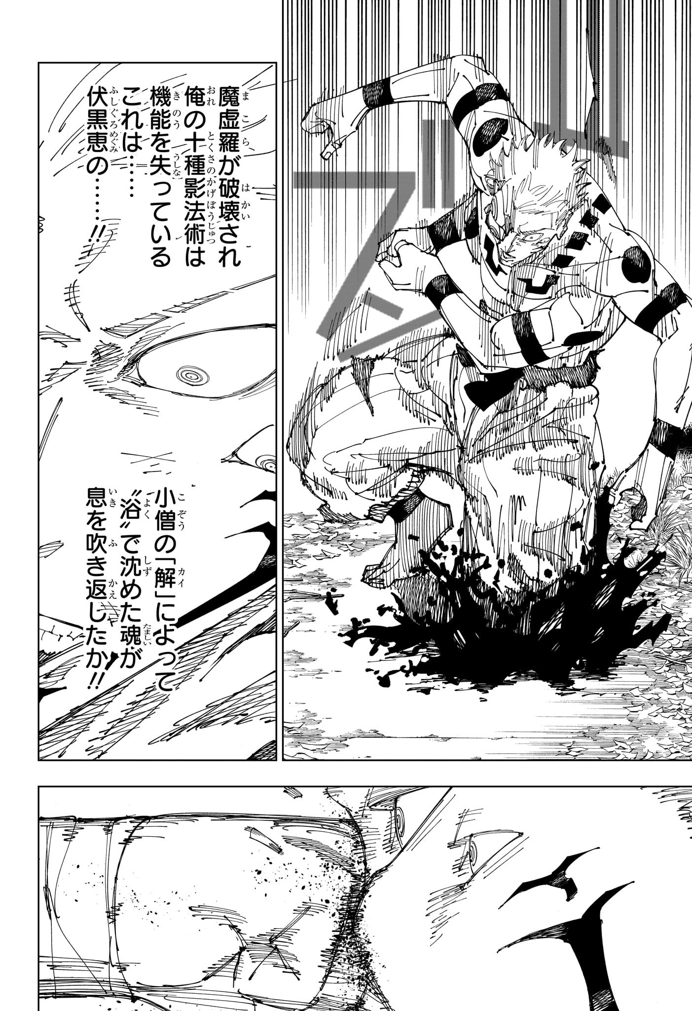 呪術廻戦 Chap 266 - Next Chap 267