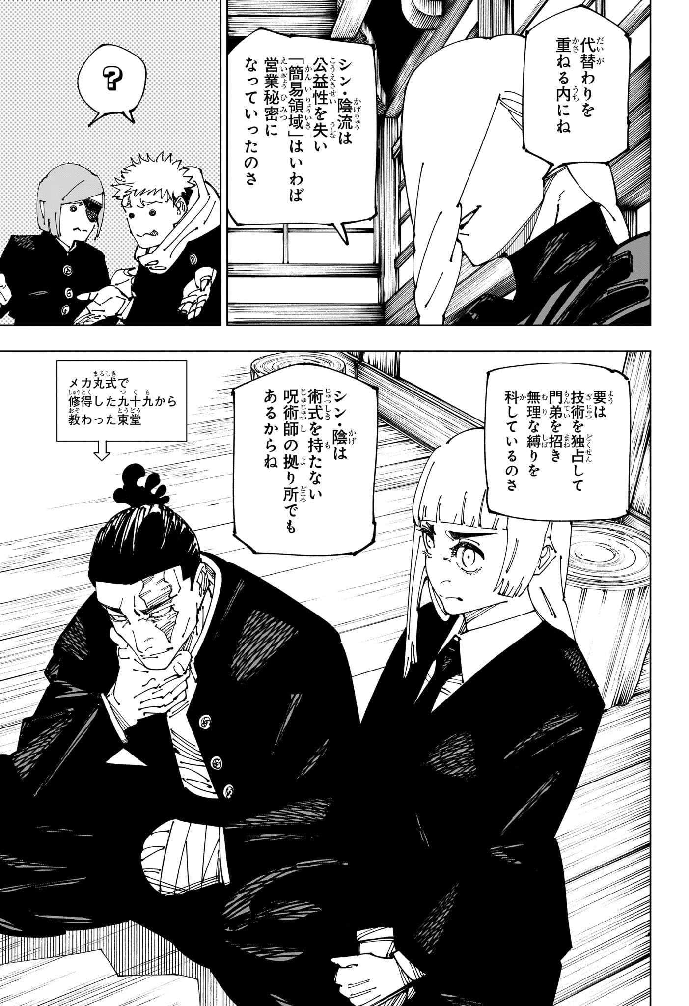 呪術廻戦 Chap 269 - Next Chap 270